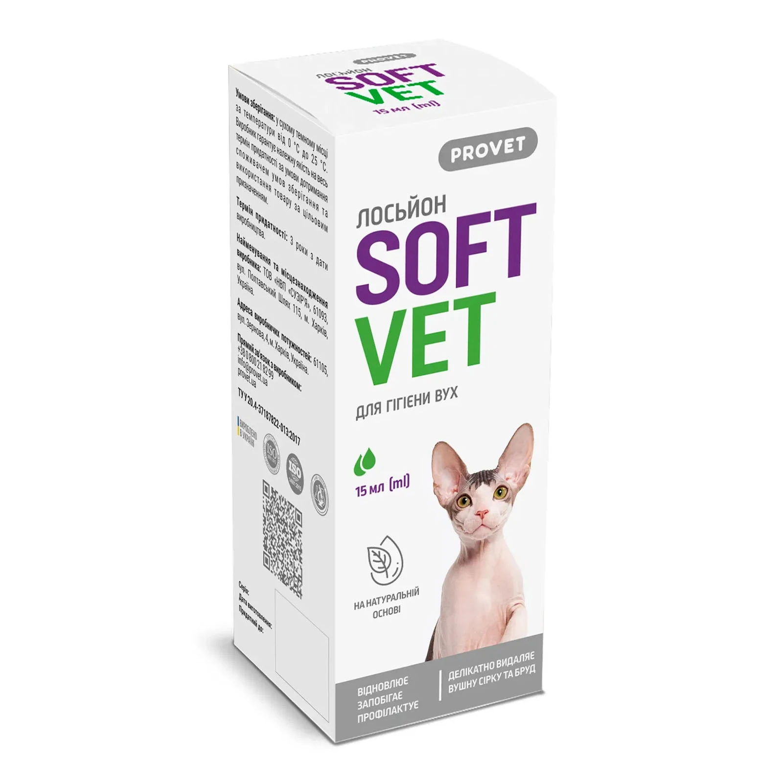 Лосьйон для вух Provet Softvet 15мл для котів і собак Фото №:1