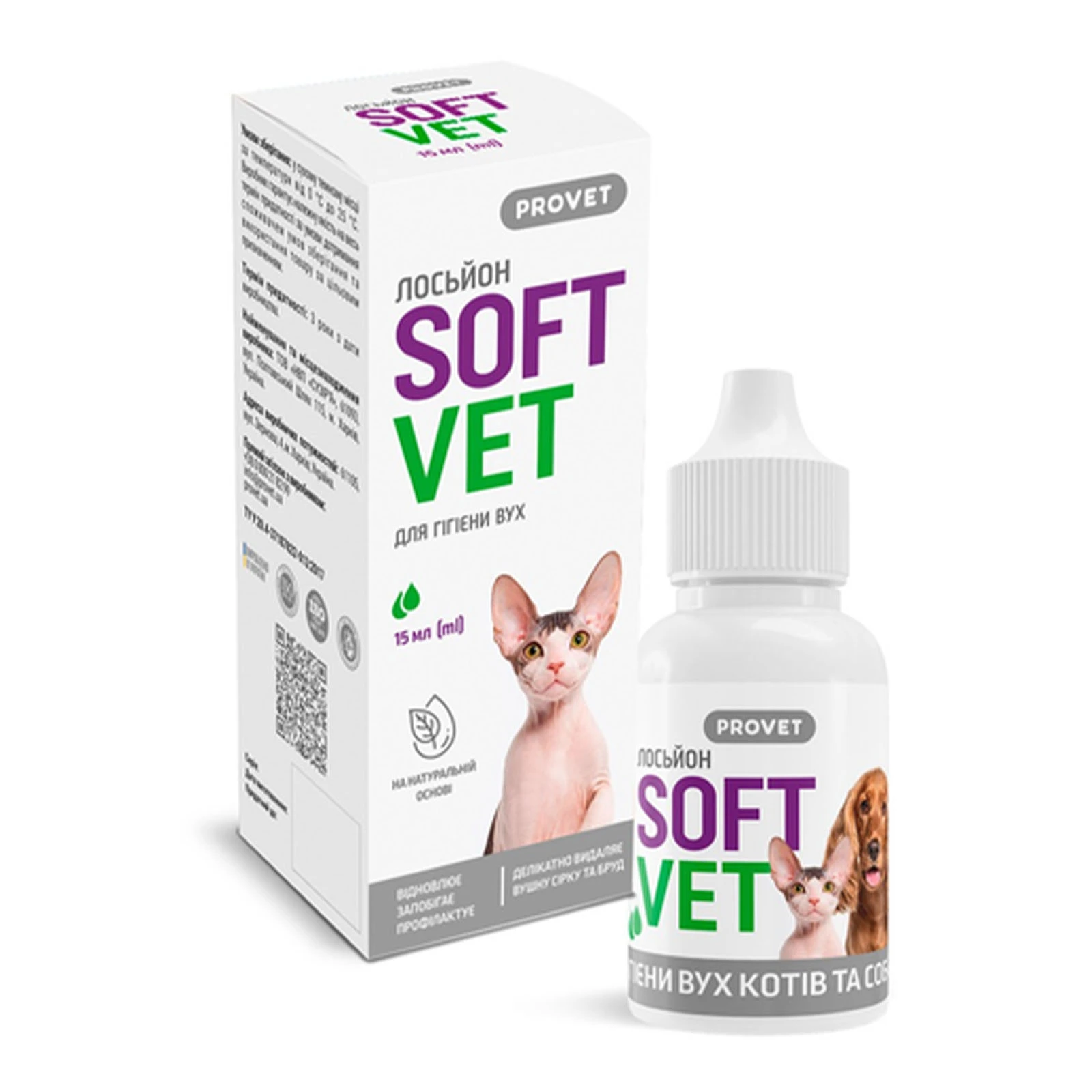 Лосьйон для вух Provet Softvet 15мл для котів і собак Фото №:3