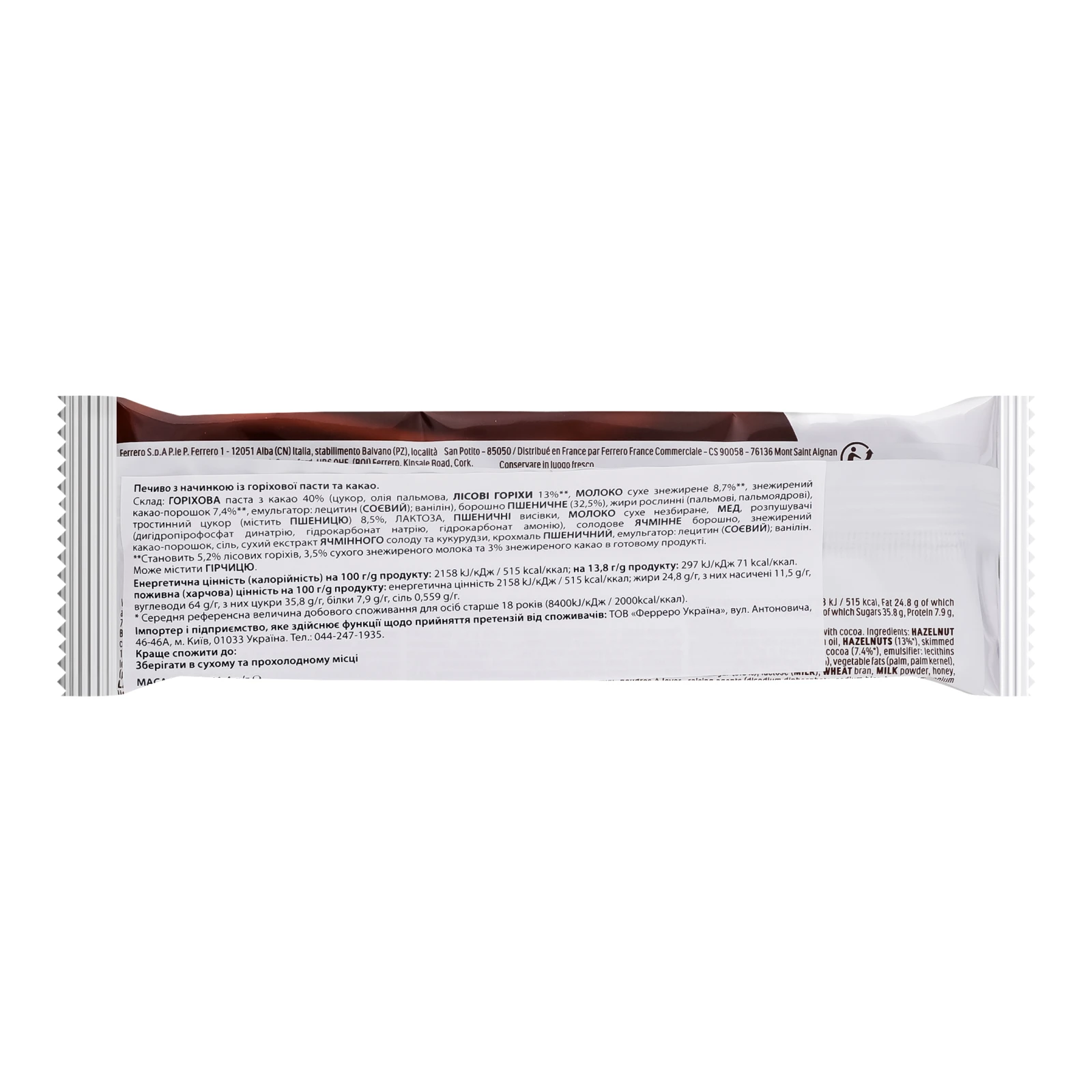 Печиво Nutella Biscuits з начинкою із горіхової пасти та какао 41.4г фото 2