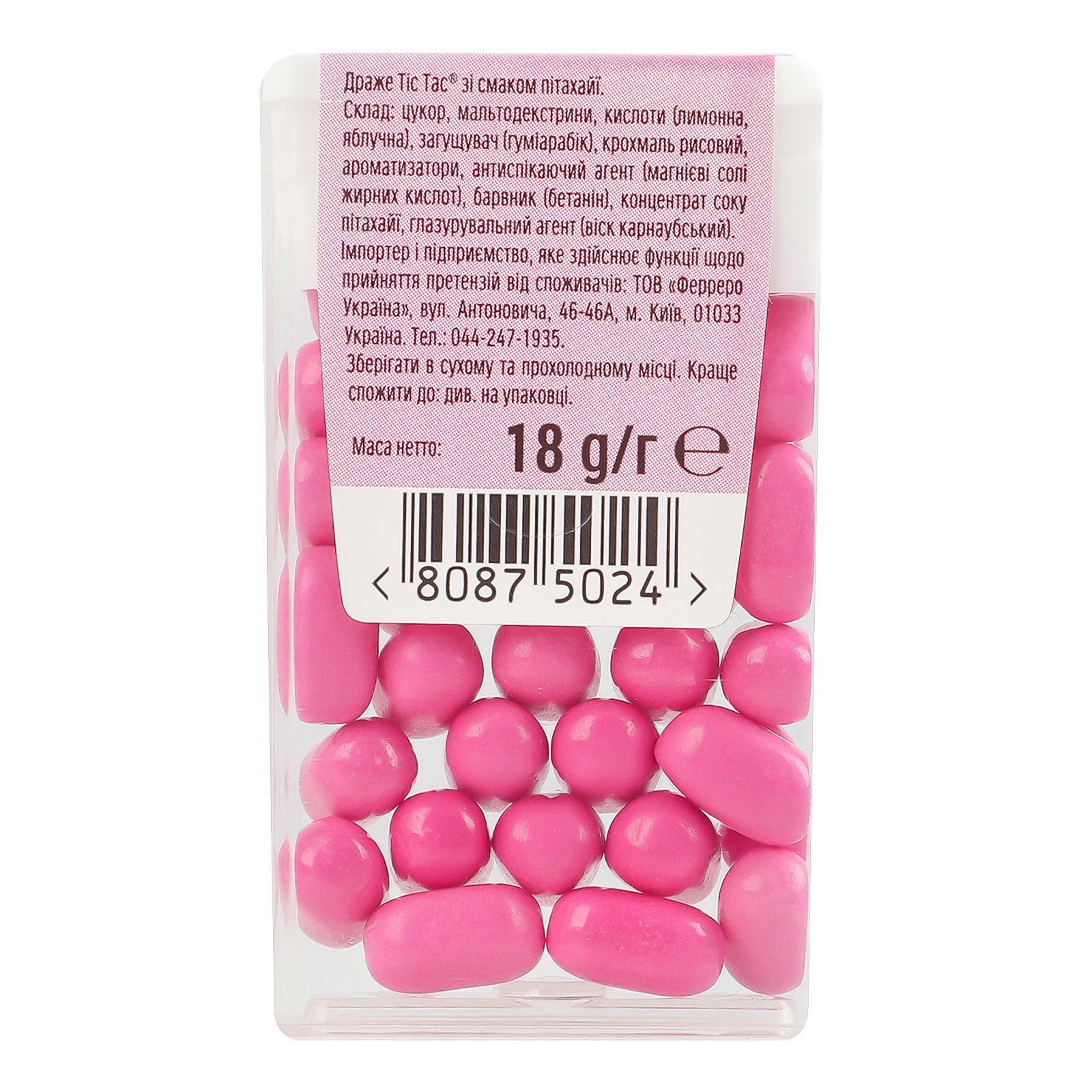 Драже Tic Tac Лімітована серія зі смаком Пітахаї 18г Фото №:2