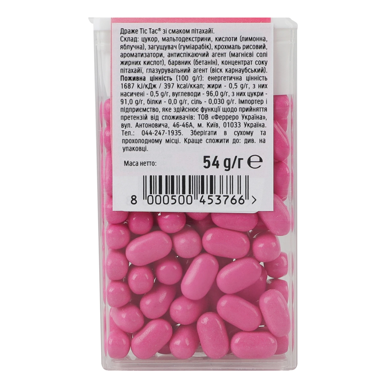 Драже Tic Tac Limited edition зі смаком Пітахаї 54г Фото №:2