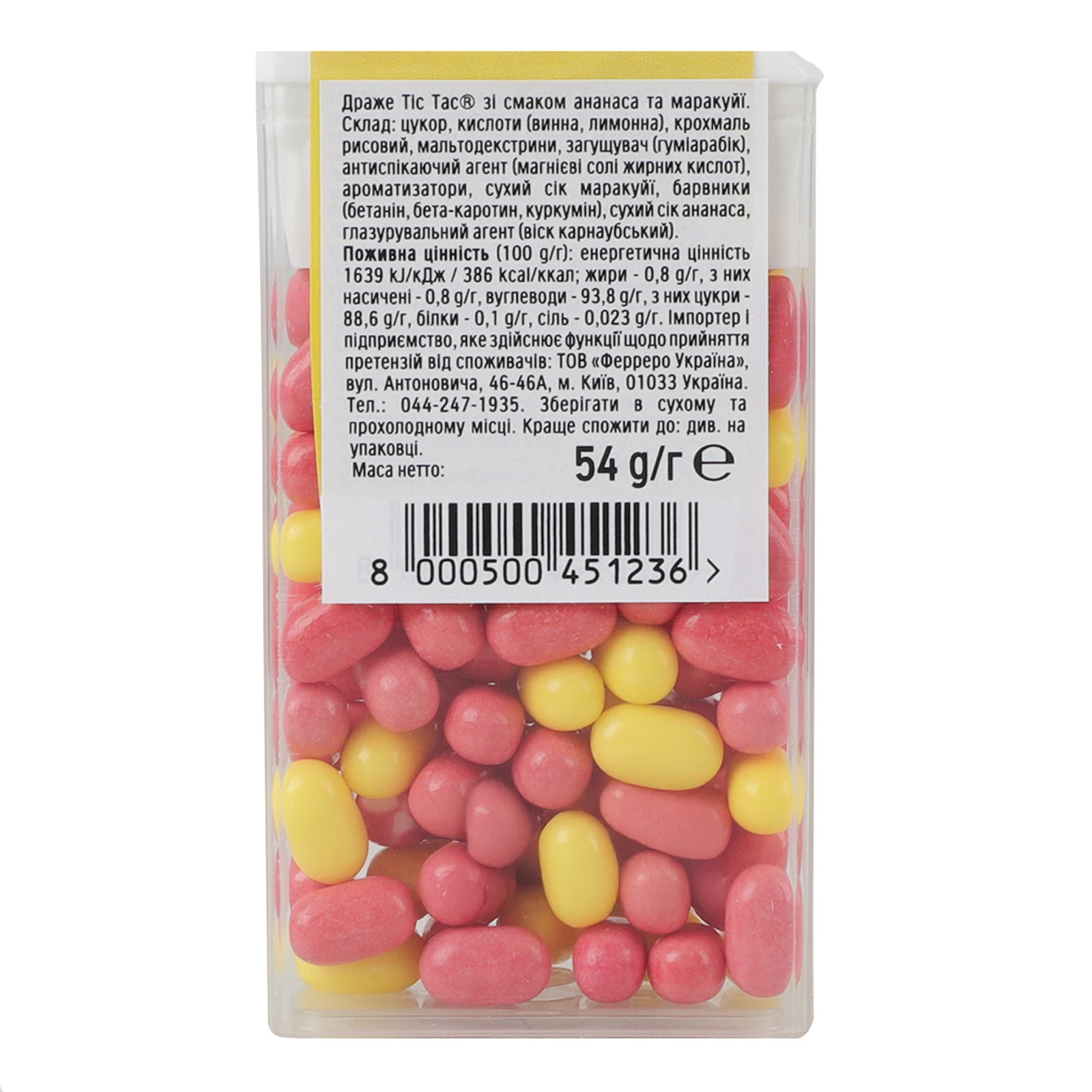 Драже Tic Tac Exotic escape зі смаком ананаса та маракуї 54г Фото №:2