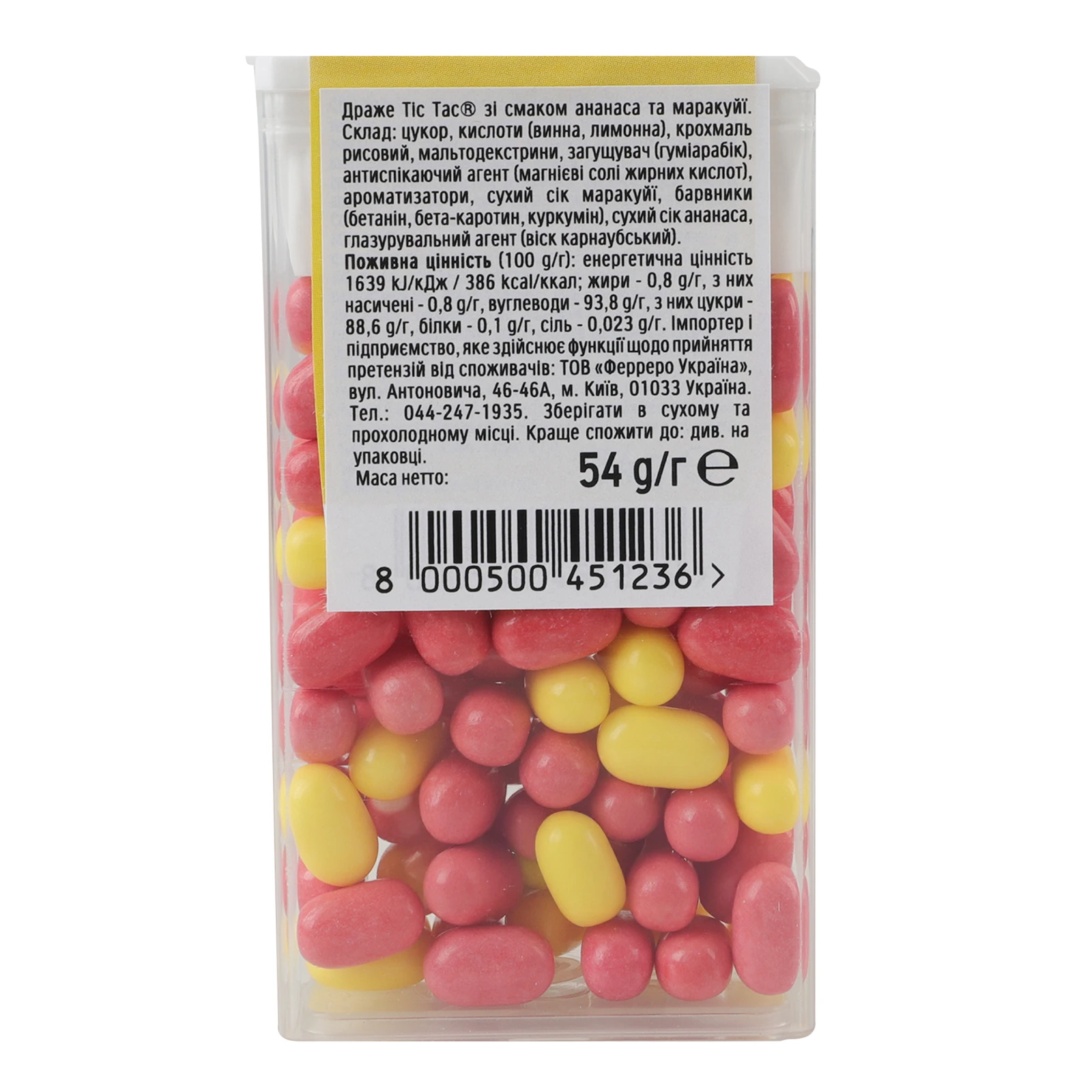 Драже Tic Tac Exotic escape зі смаком Ананаса та маракуї 54г Фото №:3