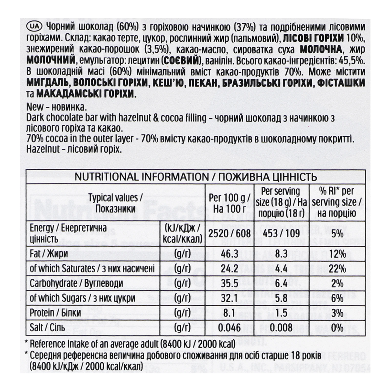 Шоколад Ferrero Rocher чорний з горіховою начинкою та подрібненими лісовими горіхами 70% 90г Фото №:3