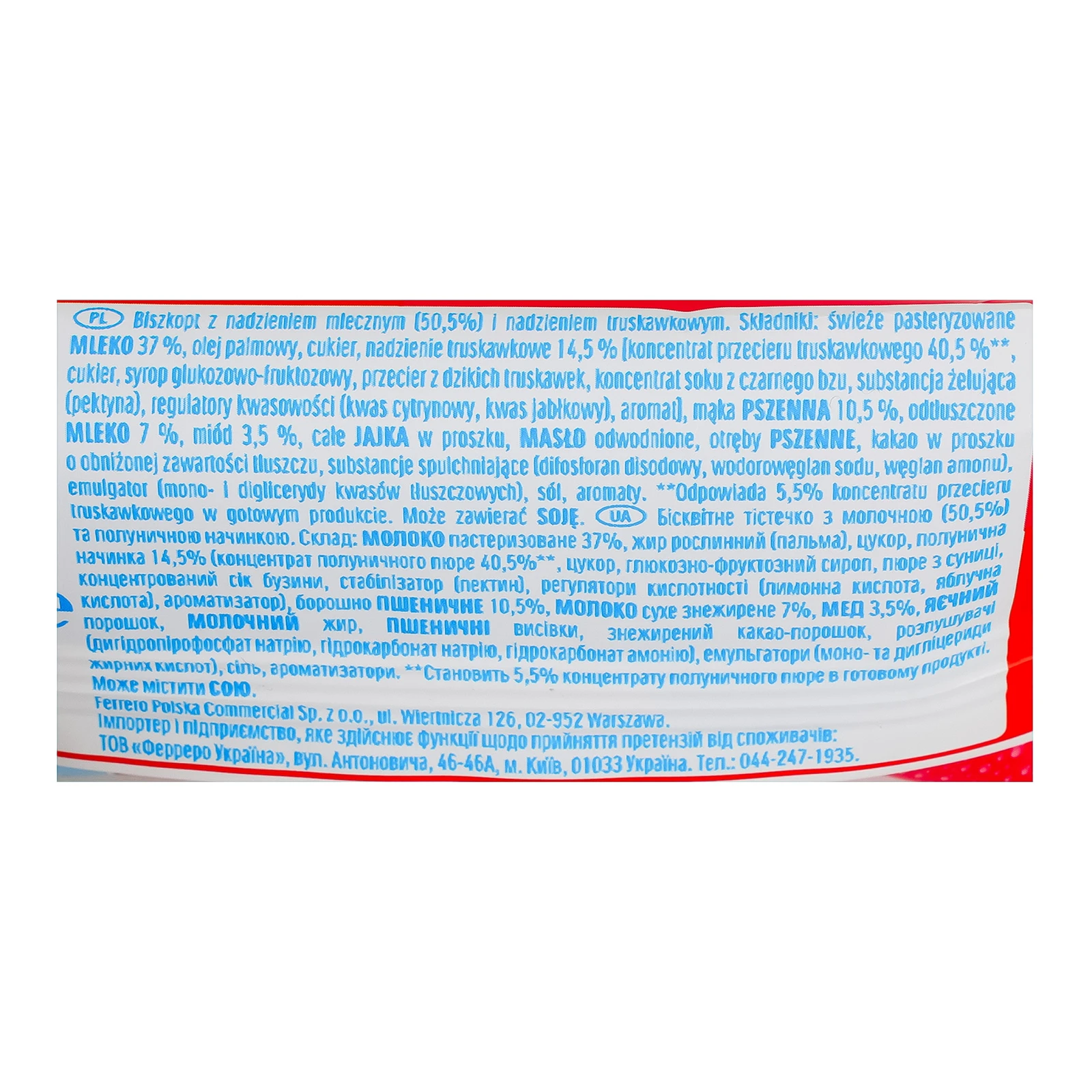 Тістечко Kinder Milk slice бісквітне з молочною та полуничною начинкою 28г Фото №:3