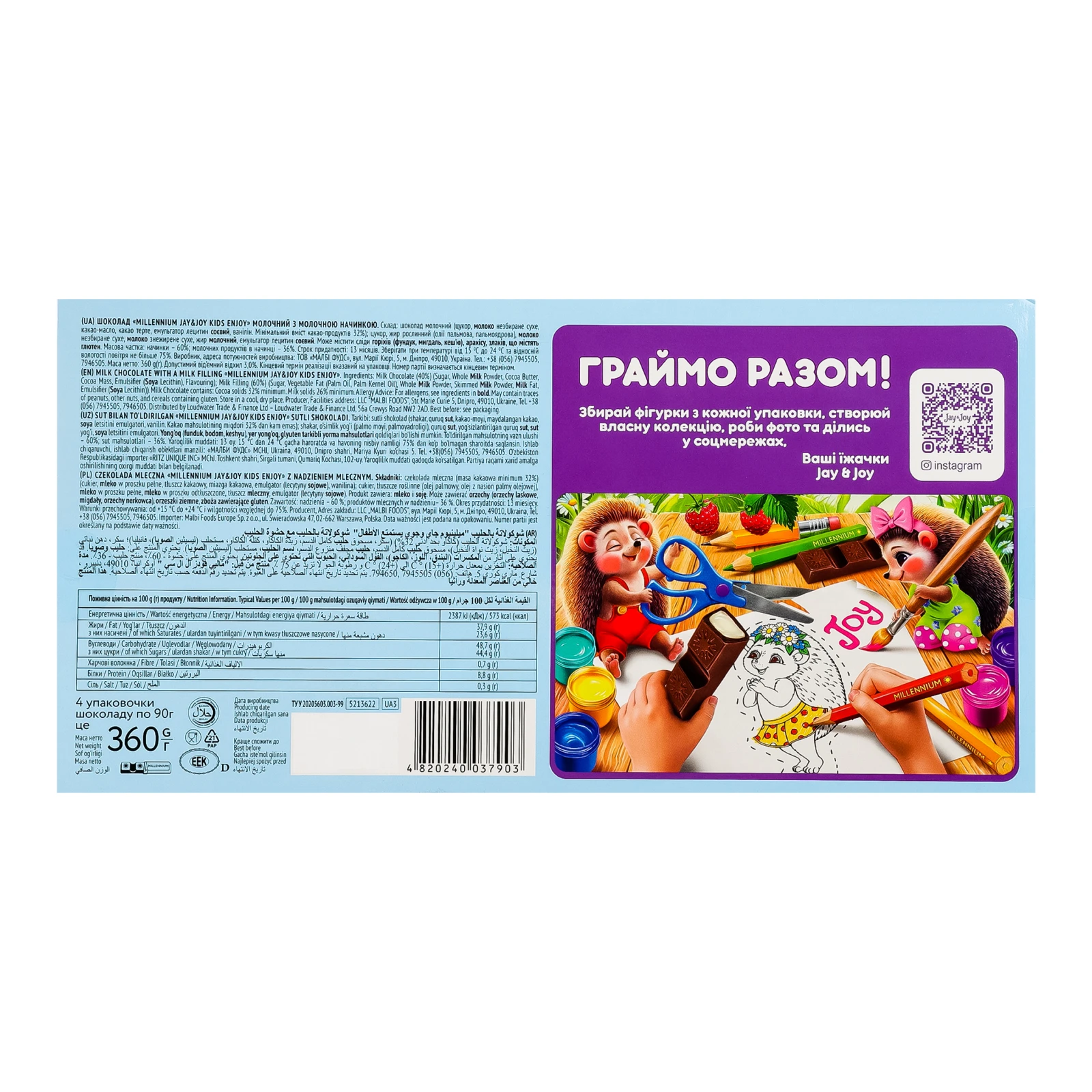 Шоколад Millennium Jay&Joy Kids enjoy молочний з молочною начинкою 4х90г Фото №:2