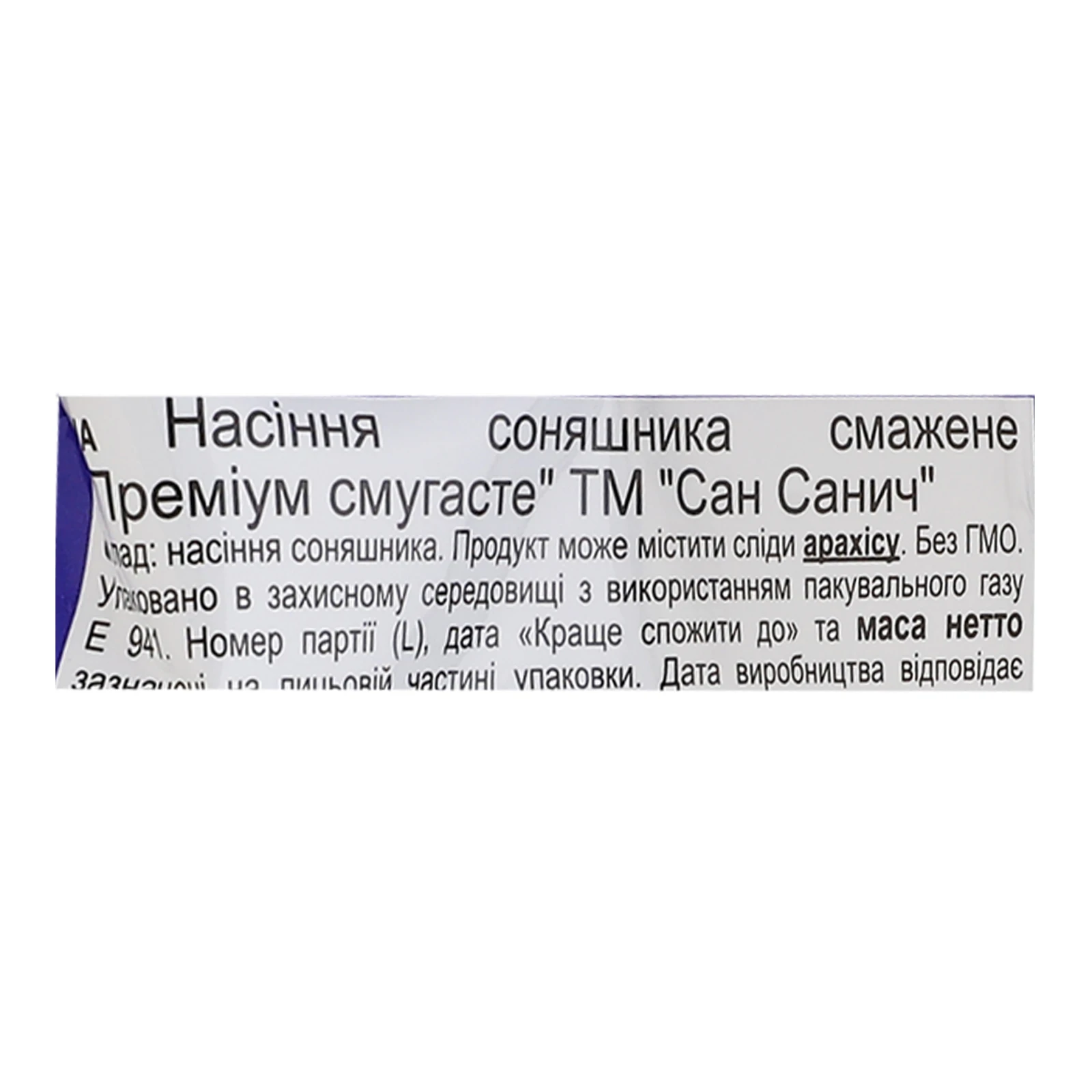 Насіння соняшника Сан Санич Преміум смугасте смажене 95г Фото №:3