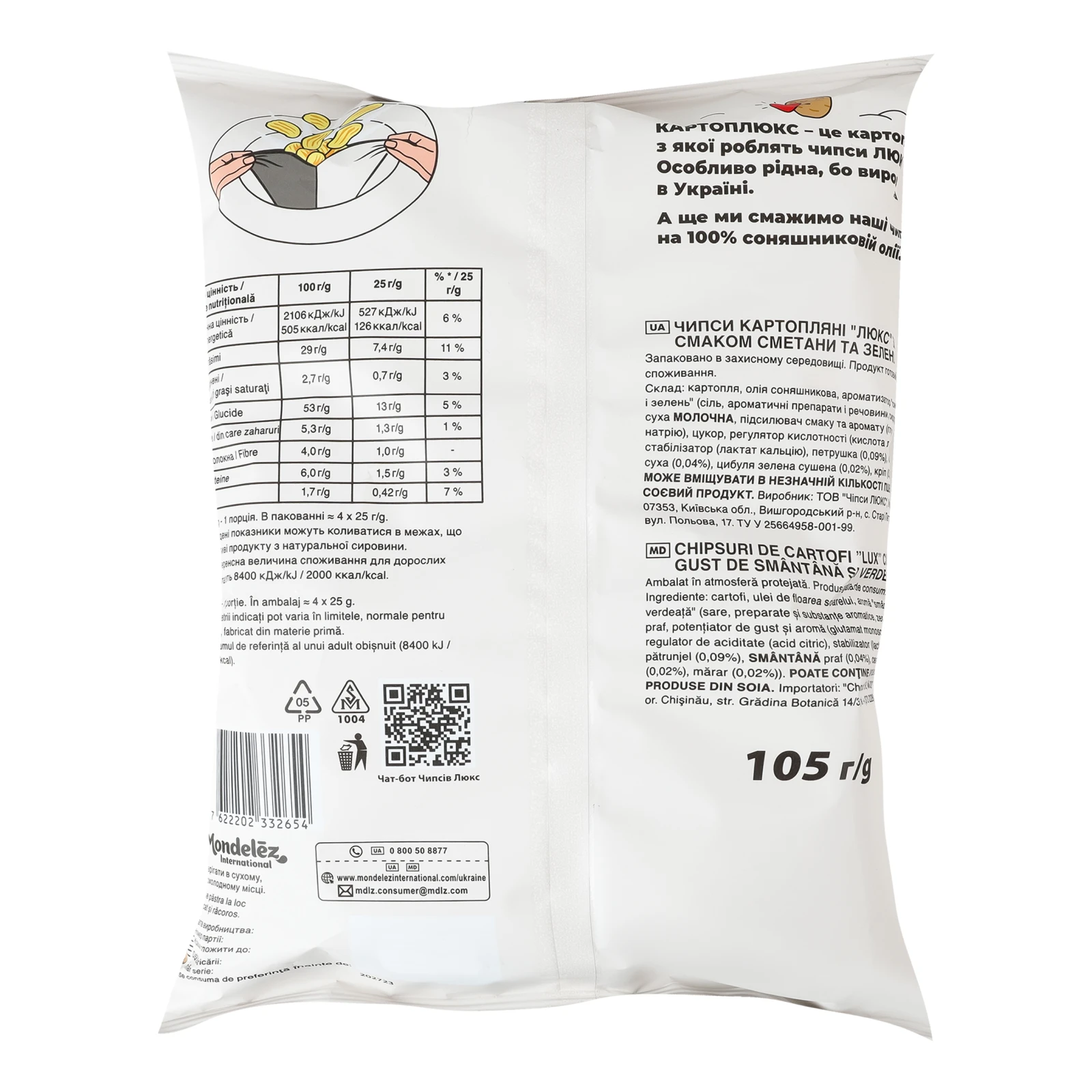 Чипси Люкс картопляні зі смаком Сметани та зелені 105г Фото №:2