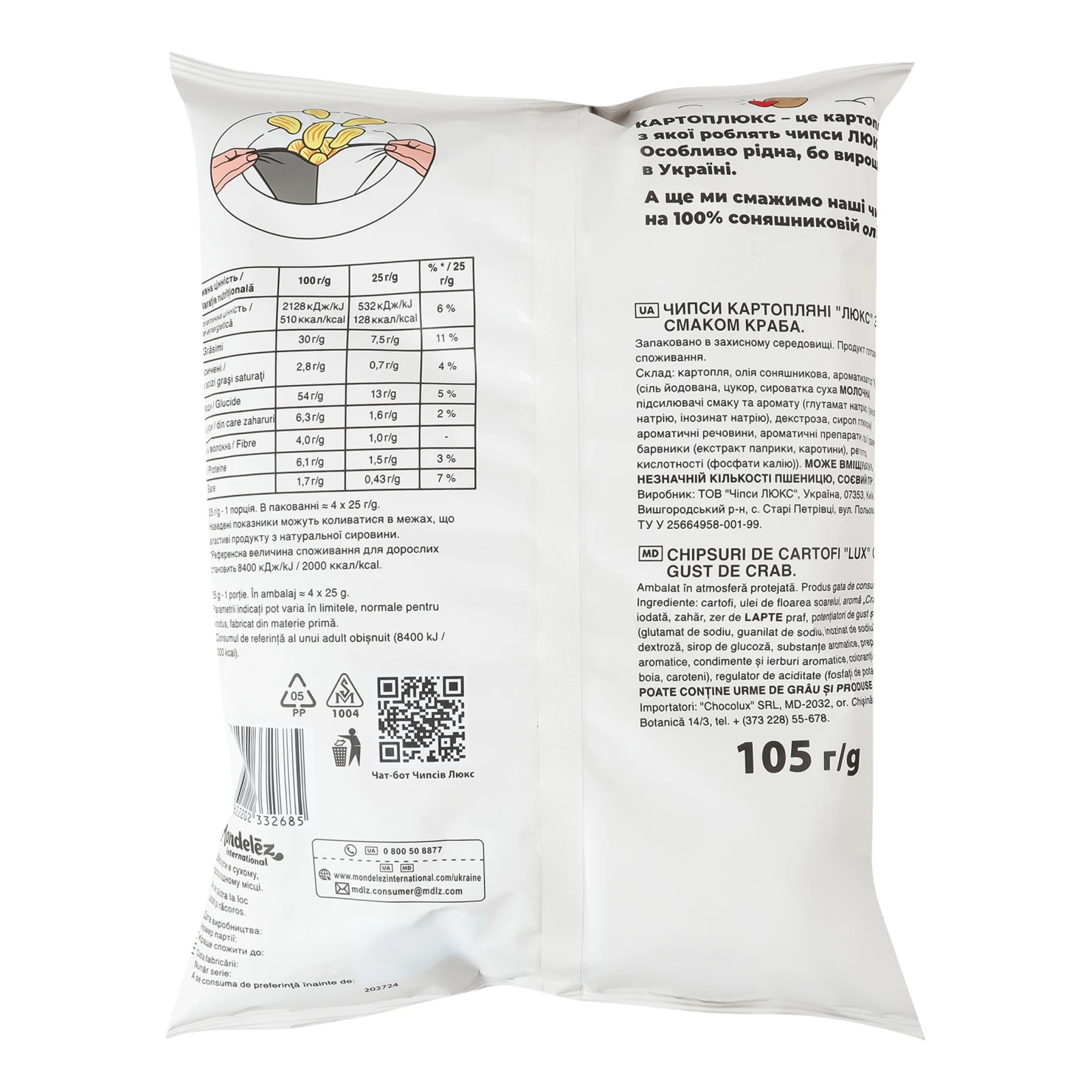 Чипси Люкс картопляні зі смаком Краба 105г Фото №:2
