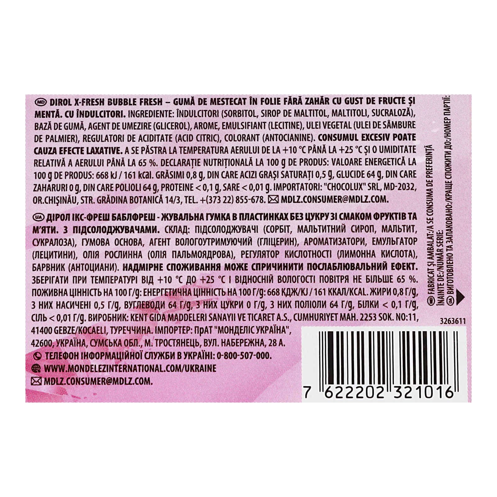 Гумка жувальна Dirol X-Fresh Bubble fresh в пластинках без цукру зі смаком Фруктів та м'яти 13.5г Фото №:3