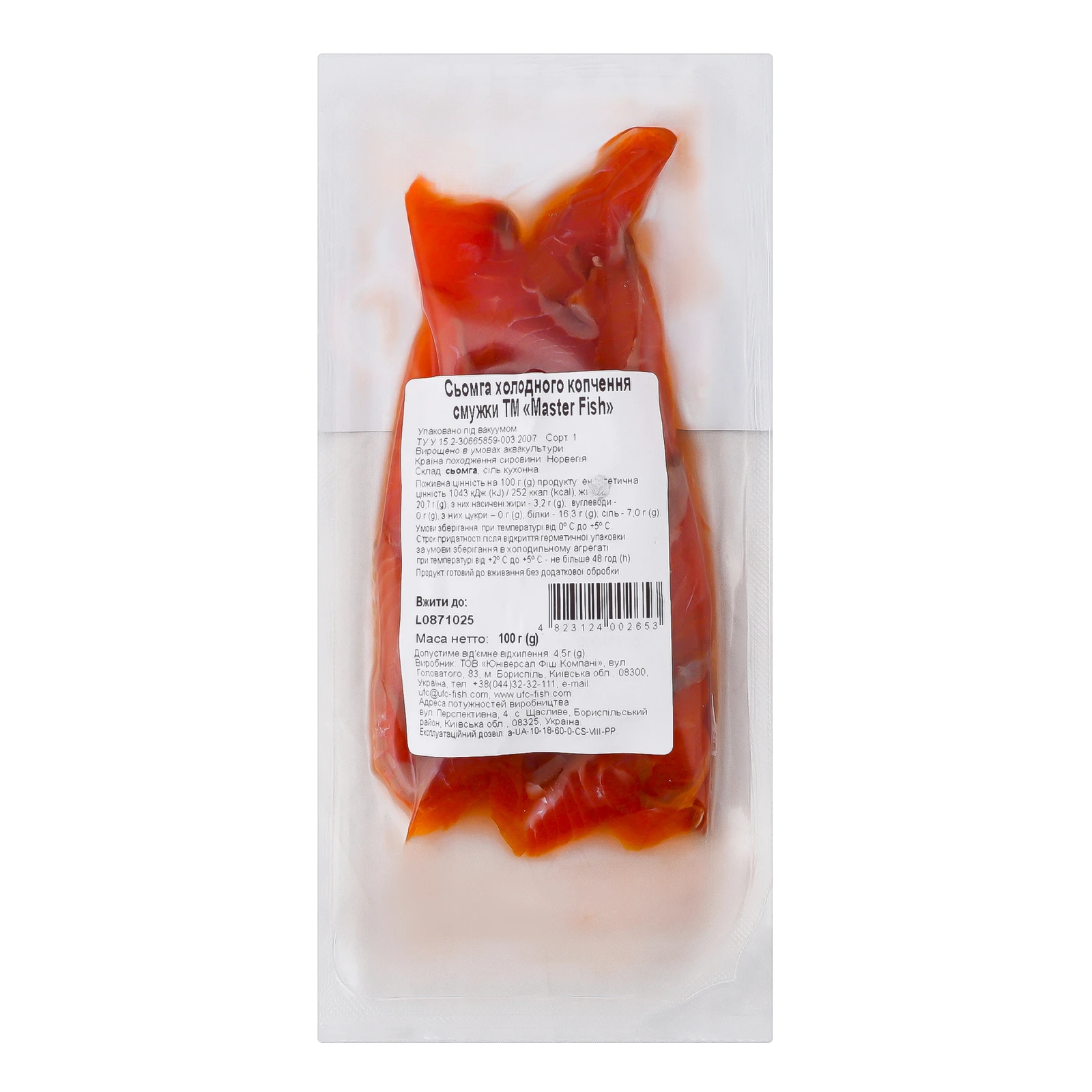 Сьомга Master Fish холодного копчення смужки перший сорт 100г Фото №:2