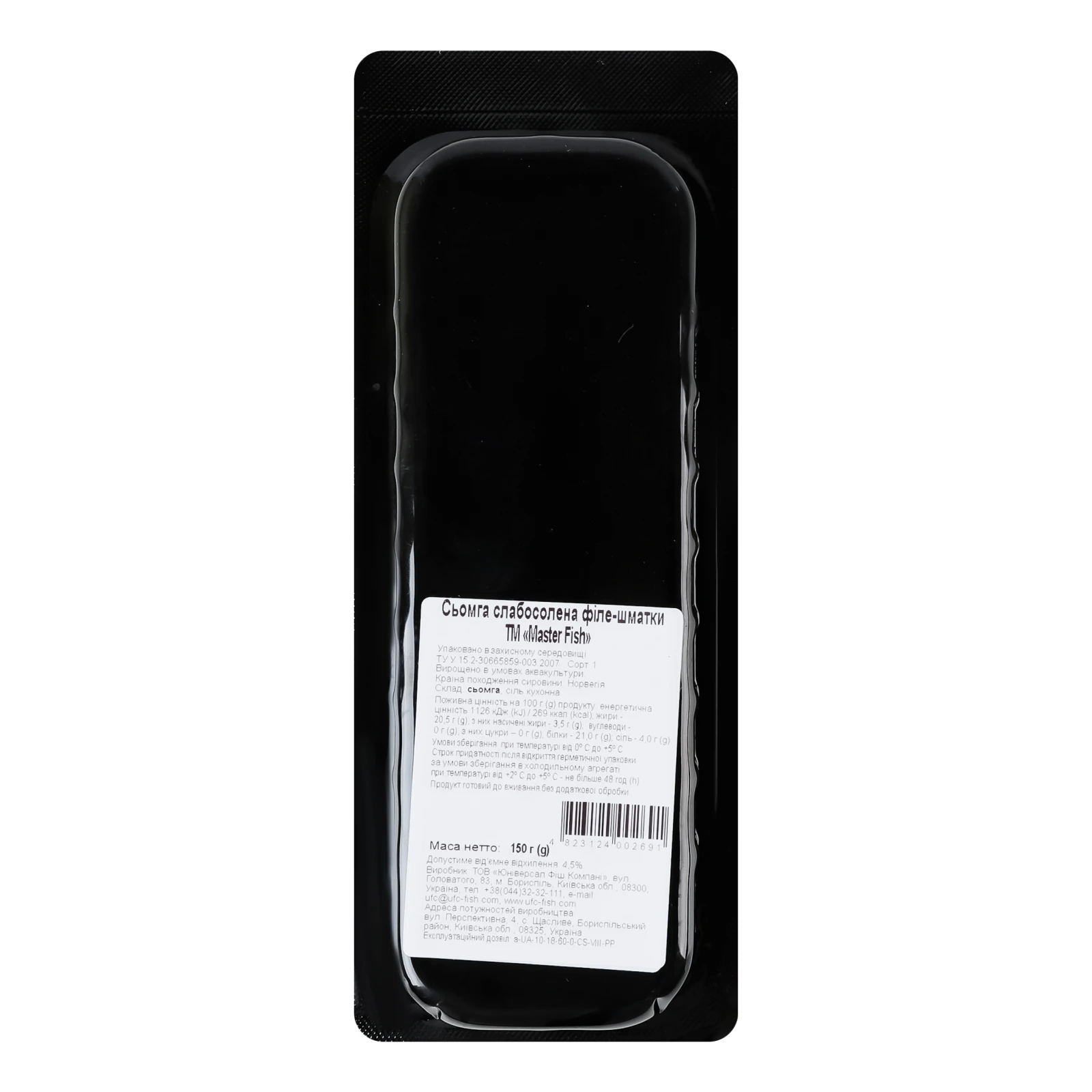 Сьомга Master Fish слабосолена філе-шматочки перший сорт 150г Фото №:2