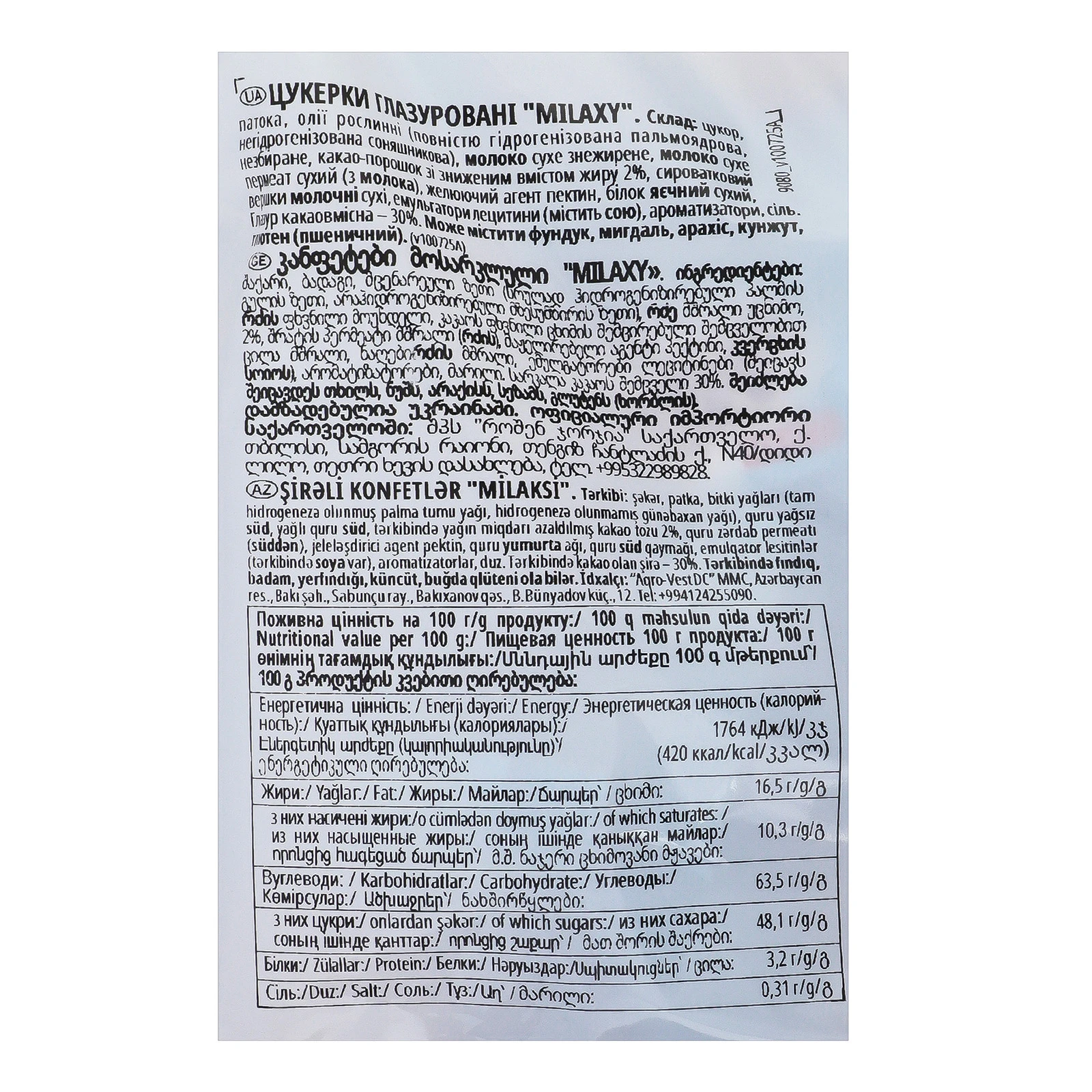 Цукерки Roshen Milaxy глазуровані Новинка Фото №:3