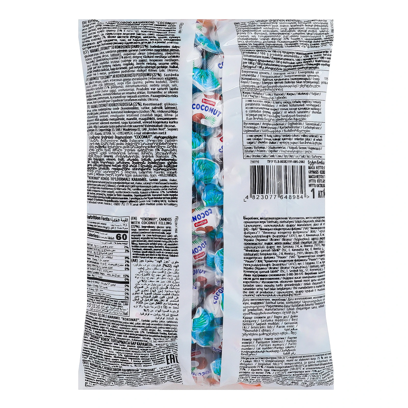 Цукерки Roshen карамель Coconut з кокосовою начинкою Фото №:2