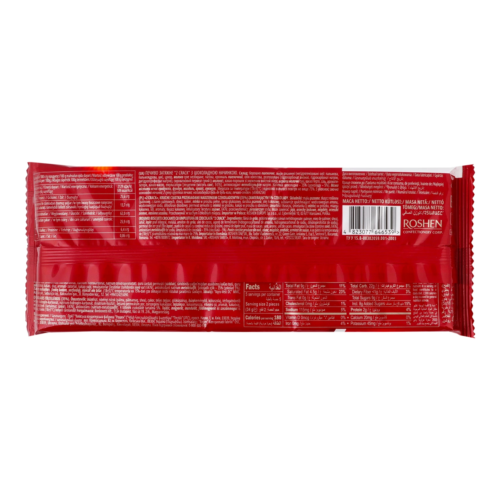 Печиво Roshen затяжне 2 Crack з шоколадною начинкою 190г фото 2