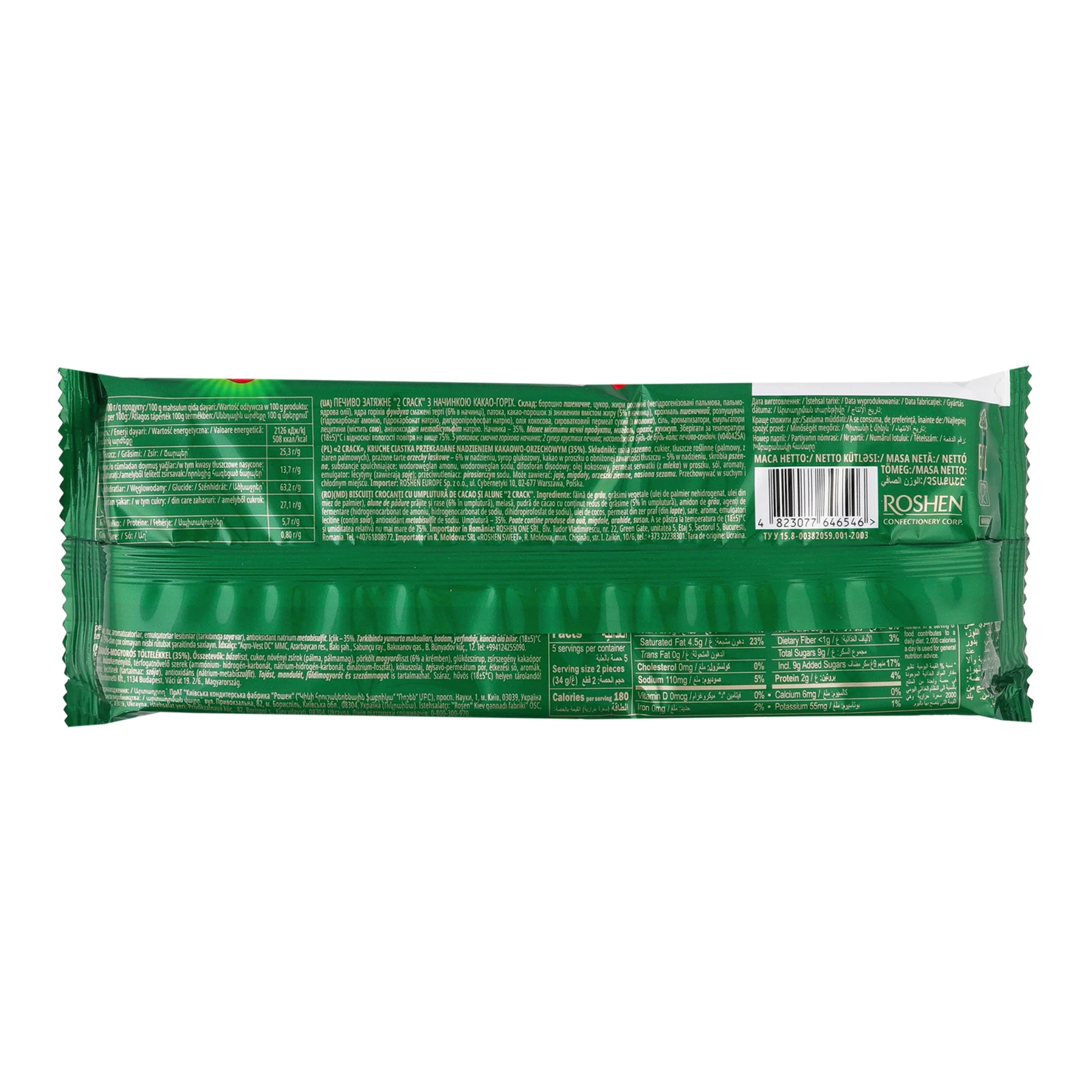 Печиво Roshen 2 Crack затяжне з начинкою какао-горіх 190г фото 2