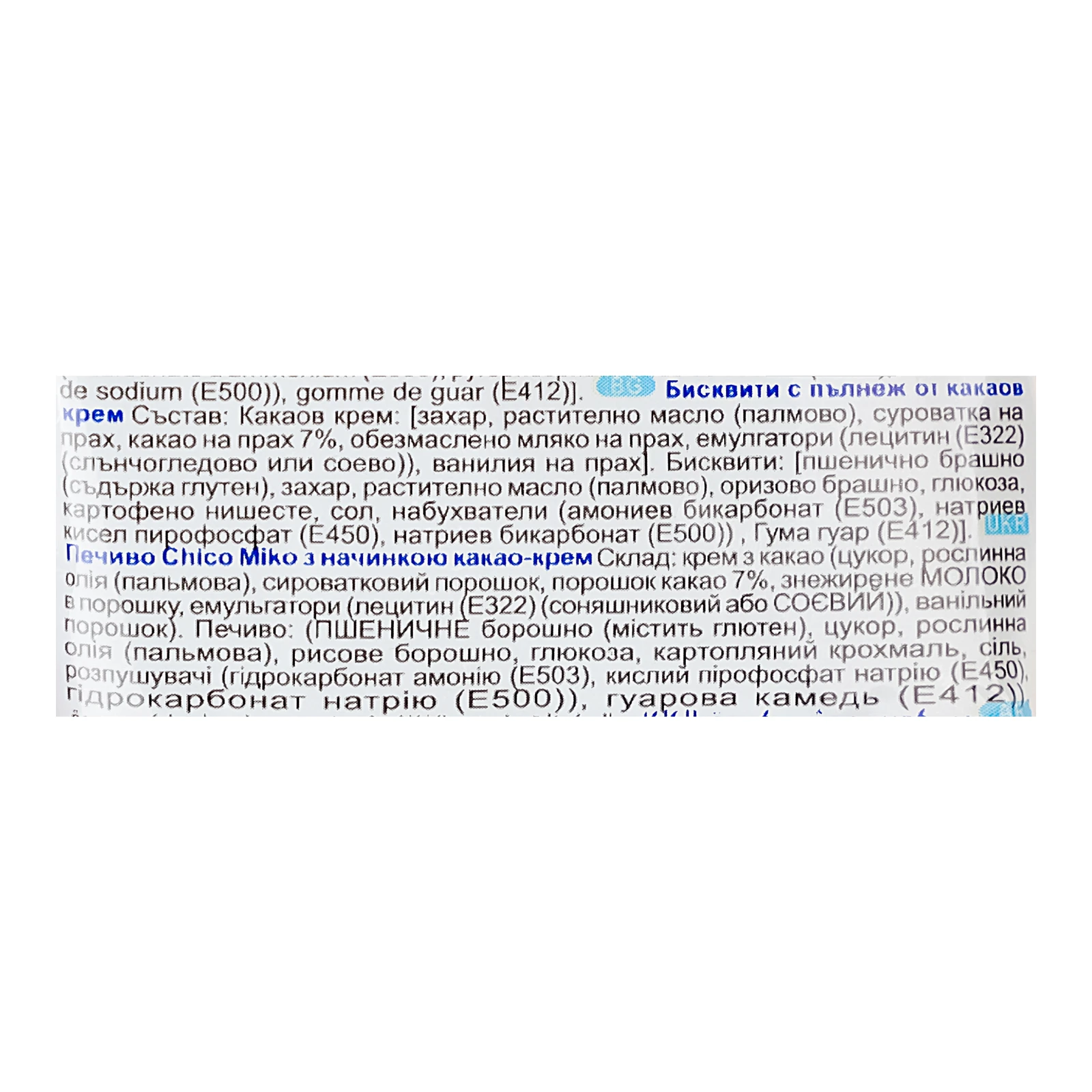 Печиво Chico Miko з начинкою какао-крем 30г Фото №:3