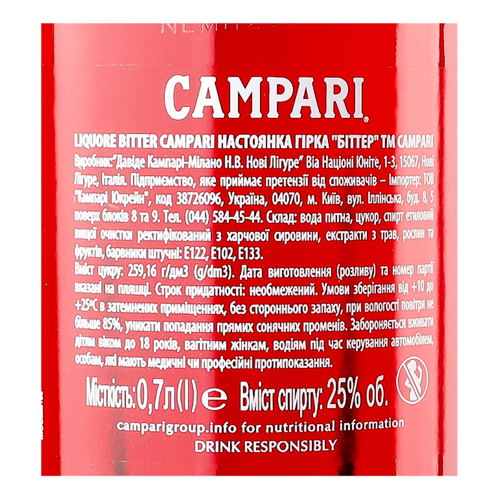 Настоянка Campari Bitter гірка 25% 0.7л фото 3