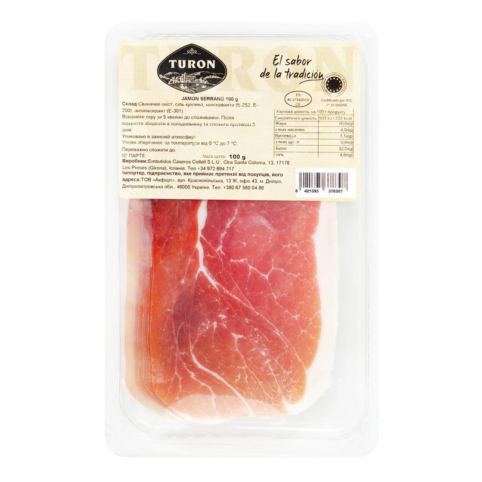 Хамон Turon Serrano нарізний 100г Фото №:1