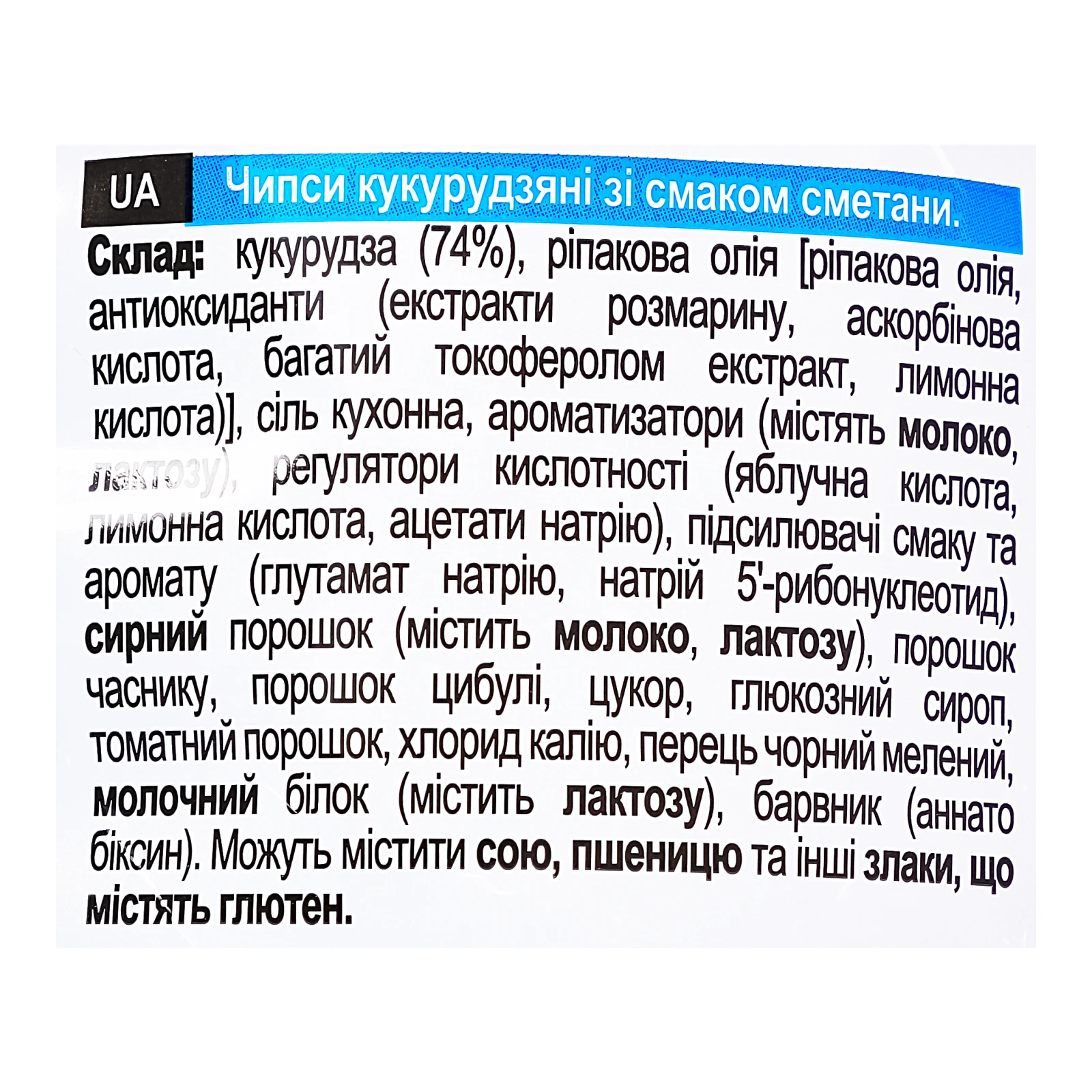 Чипси Doritos Cool original кукурудзяні зі смаком Сметани 90г Фото №:3