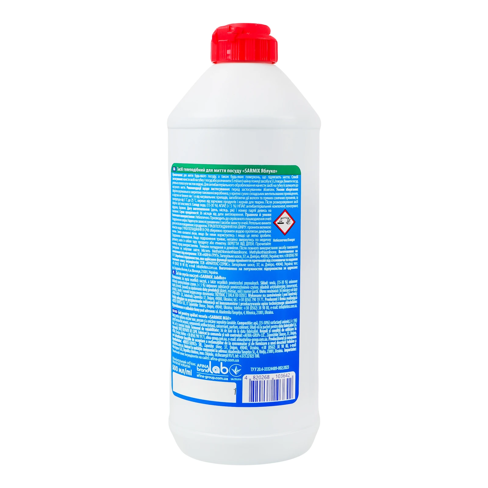 Засіб для миття Sarmix для посуду гелеподібний Apple 500мл Фото №:2