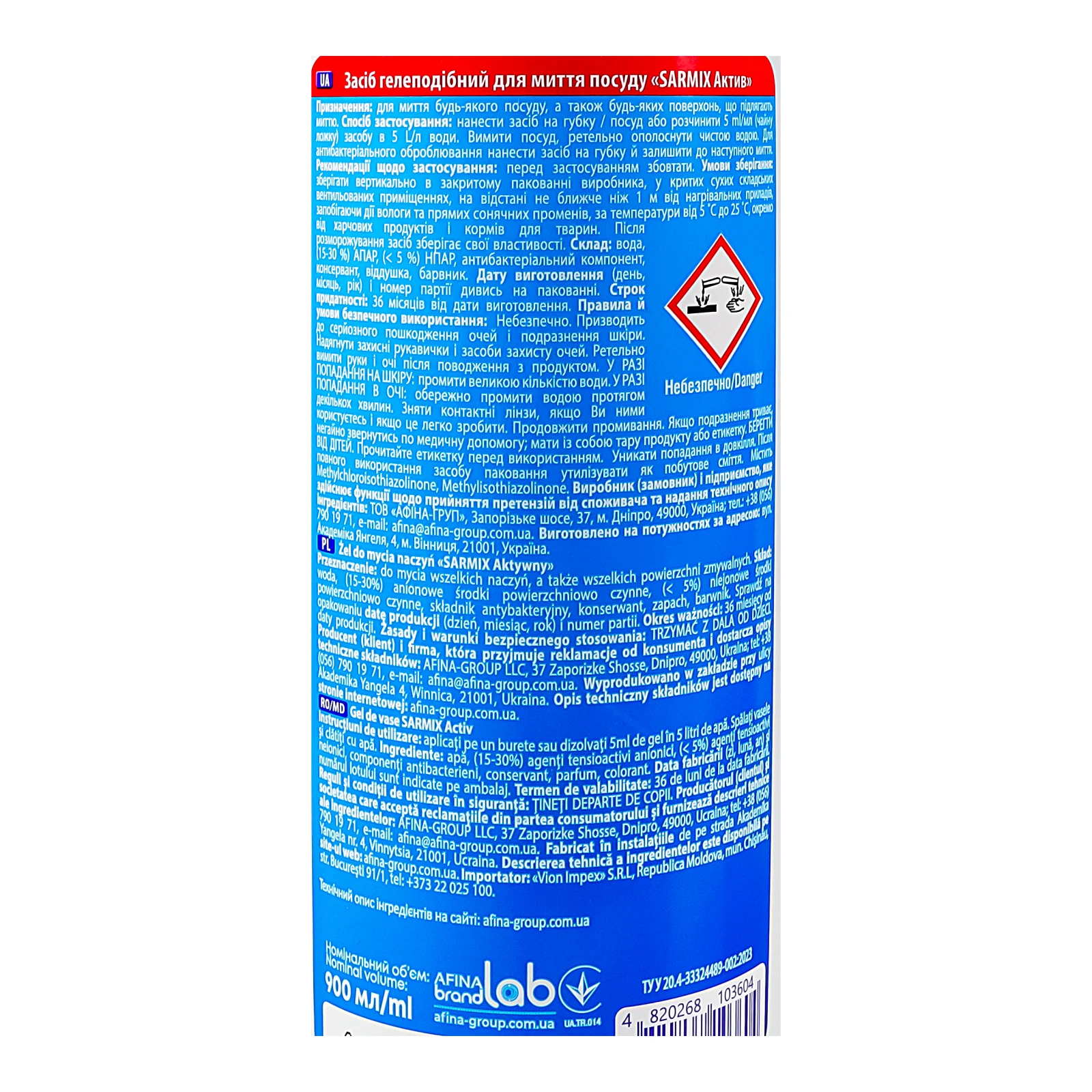 Засіб для миття Sarmix для посуду гелеподібний Active 900мл Фото №:3