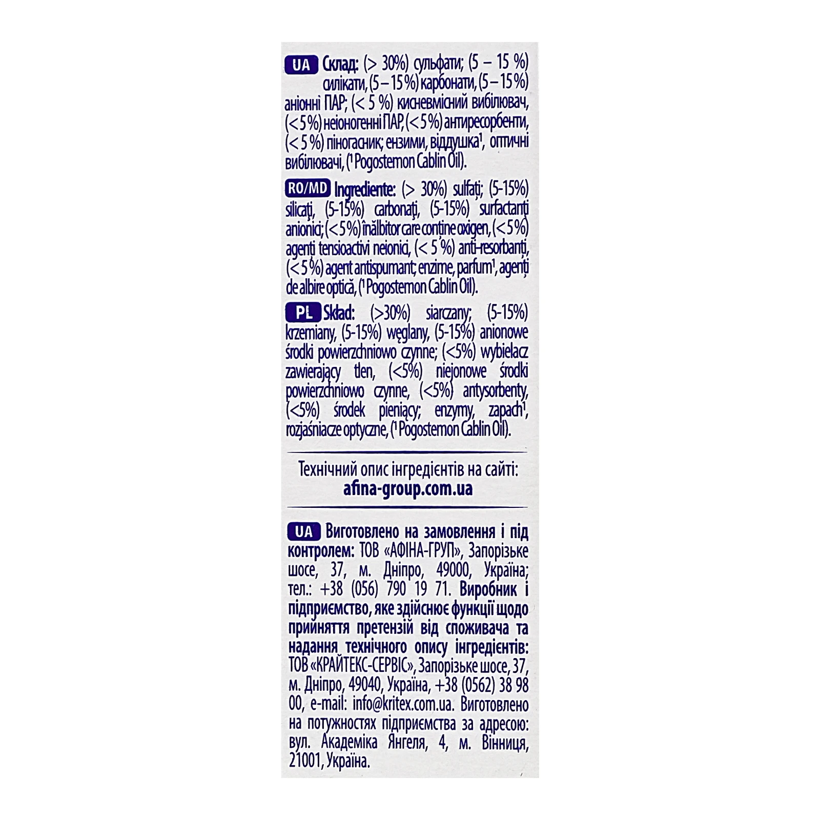 Порошок пральний Sarmix Active Universal синтетичний 300г Фото №:3