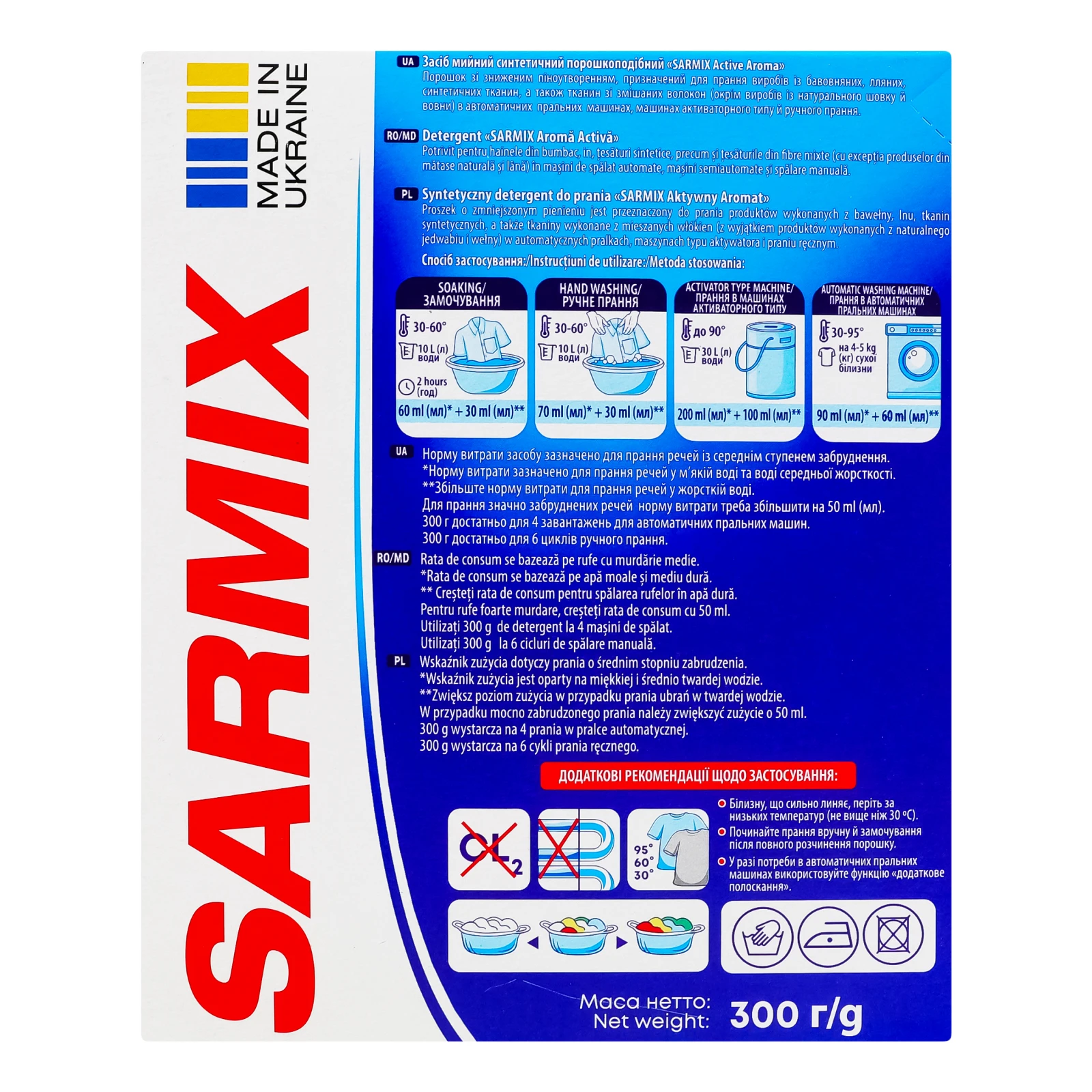 Порошок пральний Sarmix Active Aroma синтетичний 300г Фото №:2
