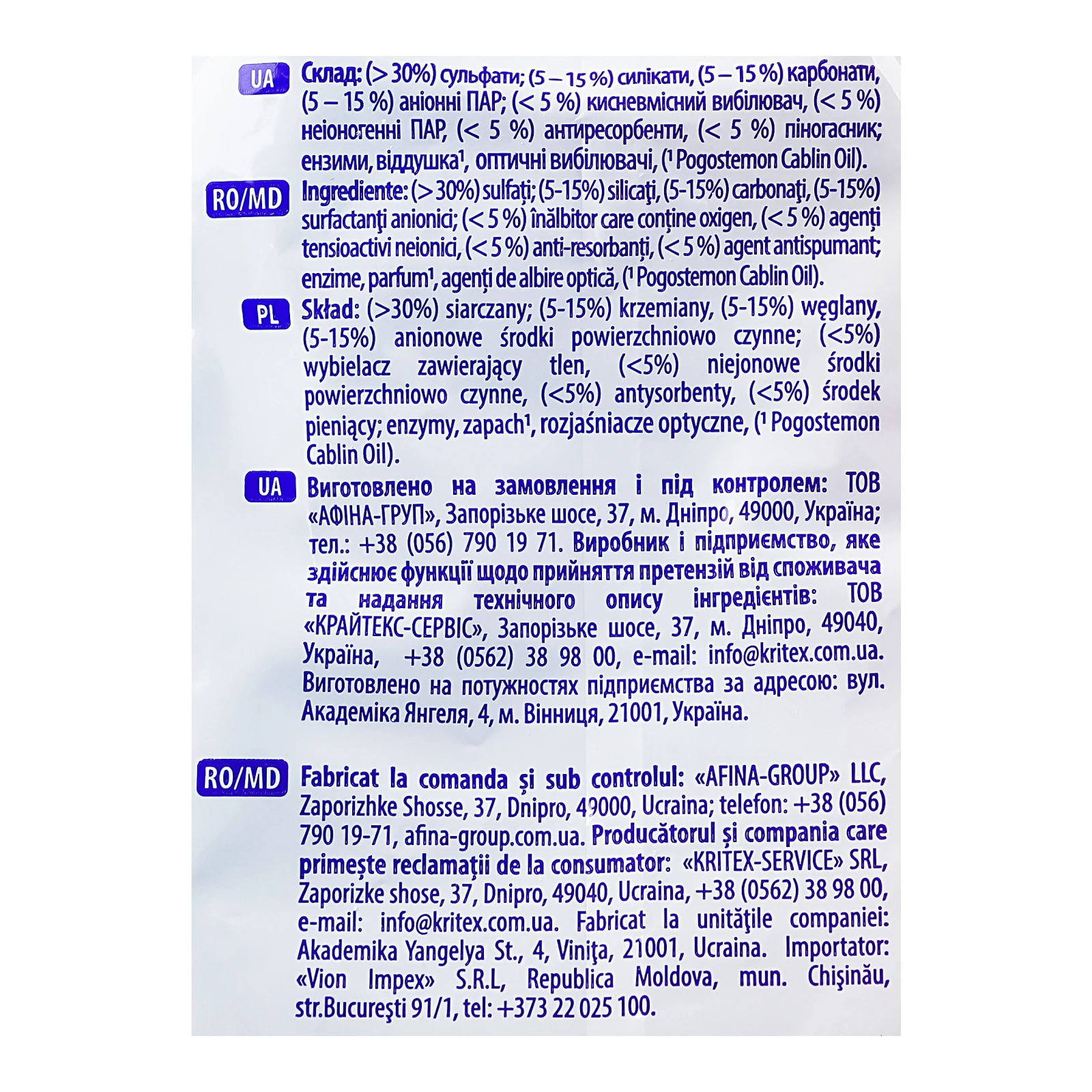 Порошок пральний Sarmix Active Universal синтетичний 750г Фото №:3