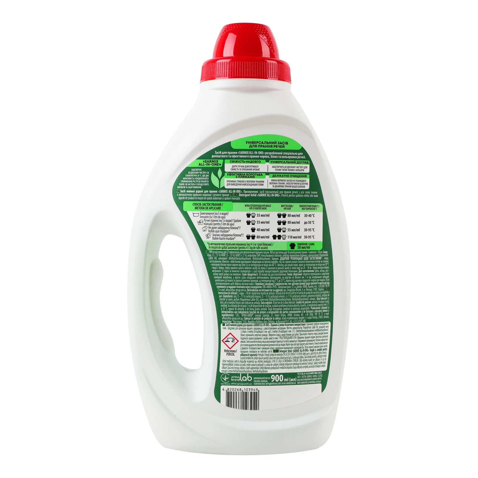 Гель для прання Sarmix Fresh&Clean All-in-one 900мл Фото №:2