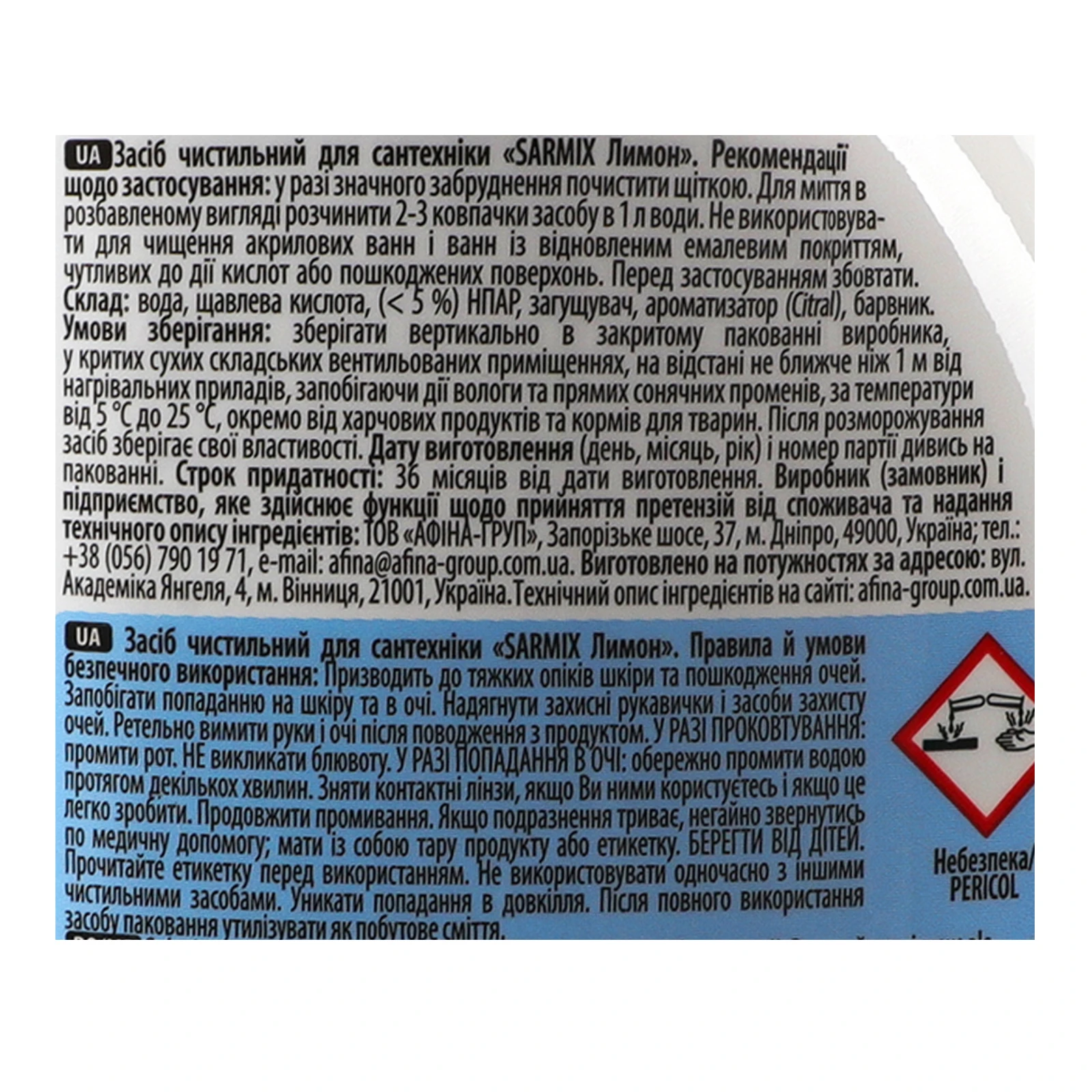 Засіб для чищення Sarmix сантехніки Лимон 750мл Фото №:3