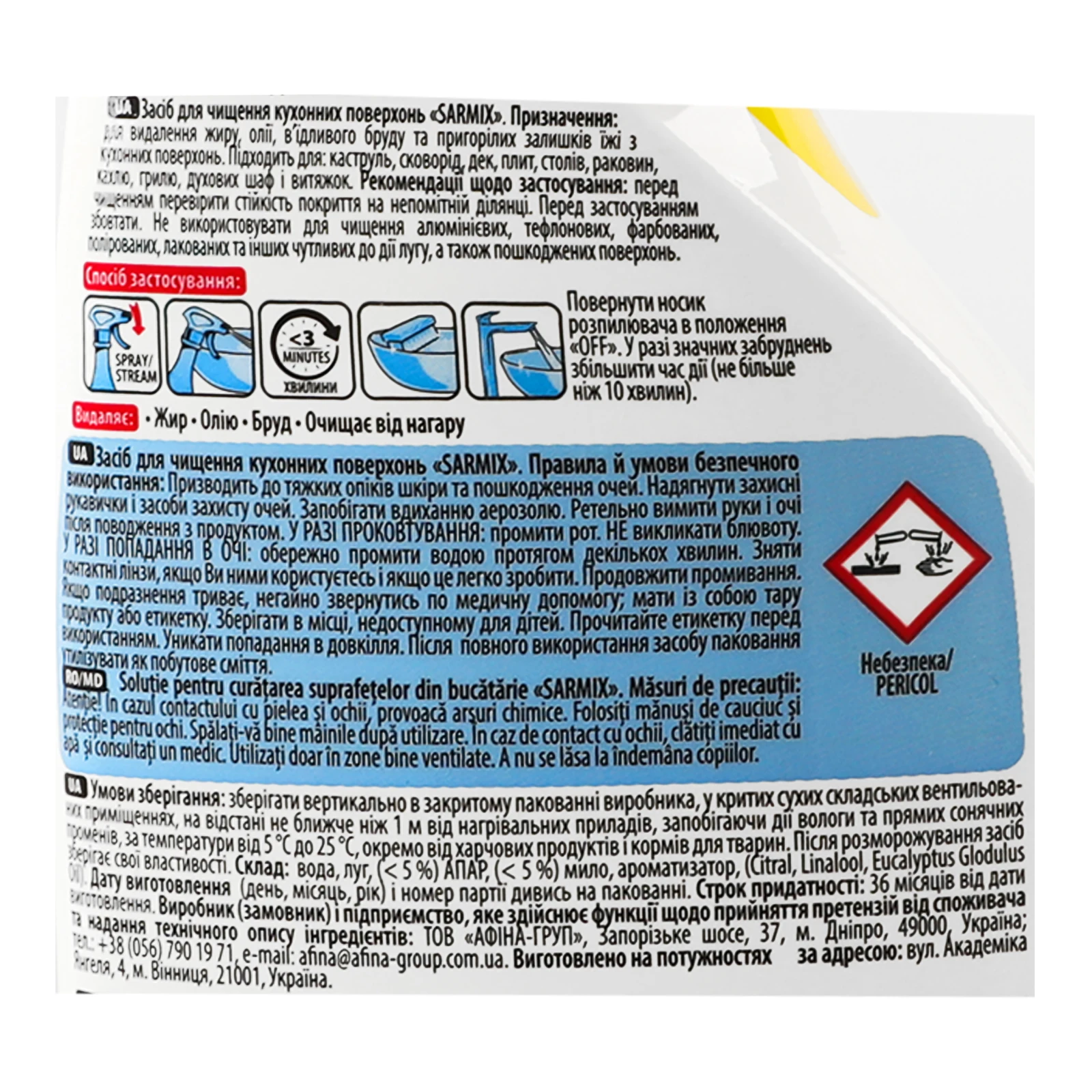 Засіб для чищення Sarmix кухонних поверхонь 500мл Фото №:3