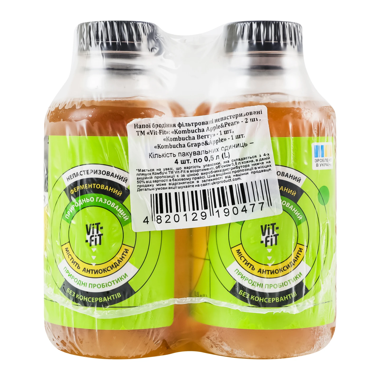 Напої Vit-Fit Kombucha Apple&Pear + Berry + Grape&Apple фільтровані непастеризовані 4х500мл Фото №:2