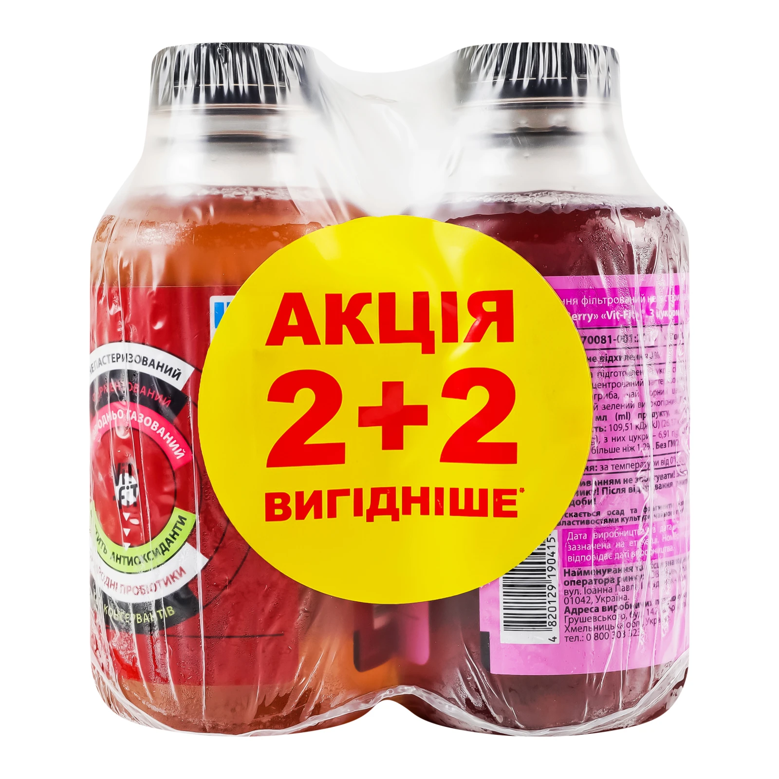 Напої Vit-Fit Kombucha Apple&Pear + Berry + Grape&Apple фільтровані непастеризовані 4*500мл Фото №:1