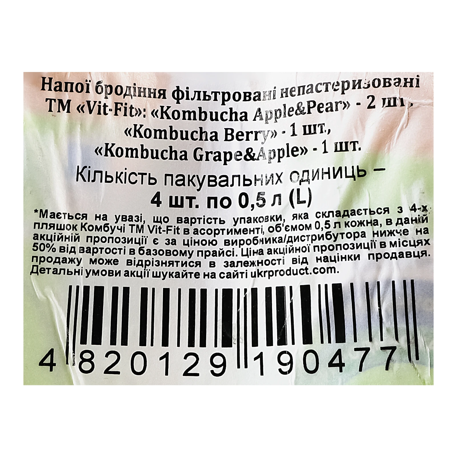 Напої Vit-Fit Kombucha Apple&Pear + Berry + Grape&Apple фільтровані непастеризовані 4*500мл Фото №:3
