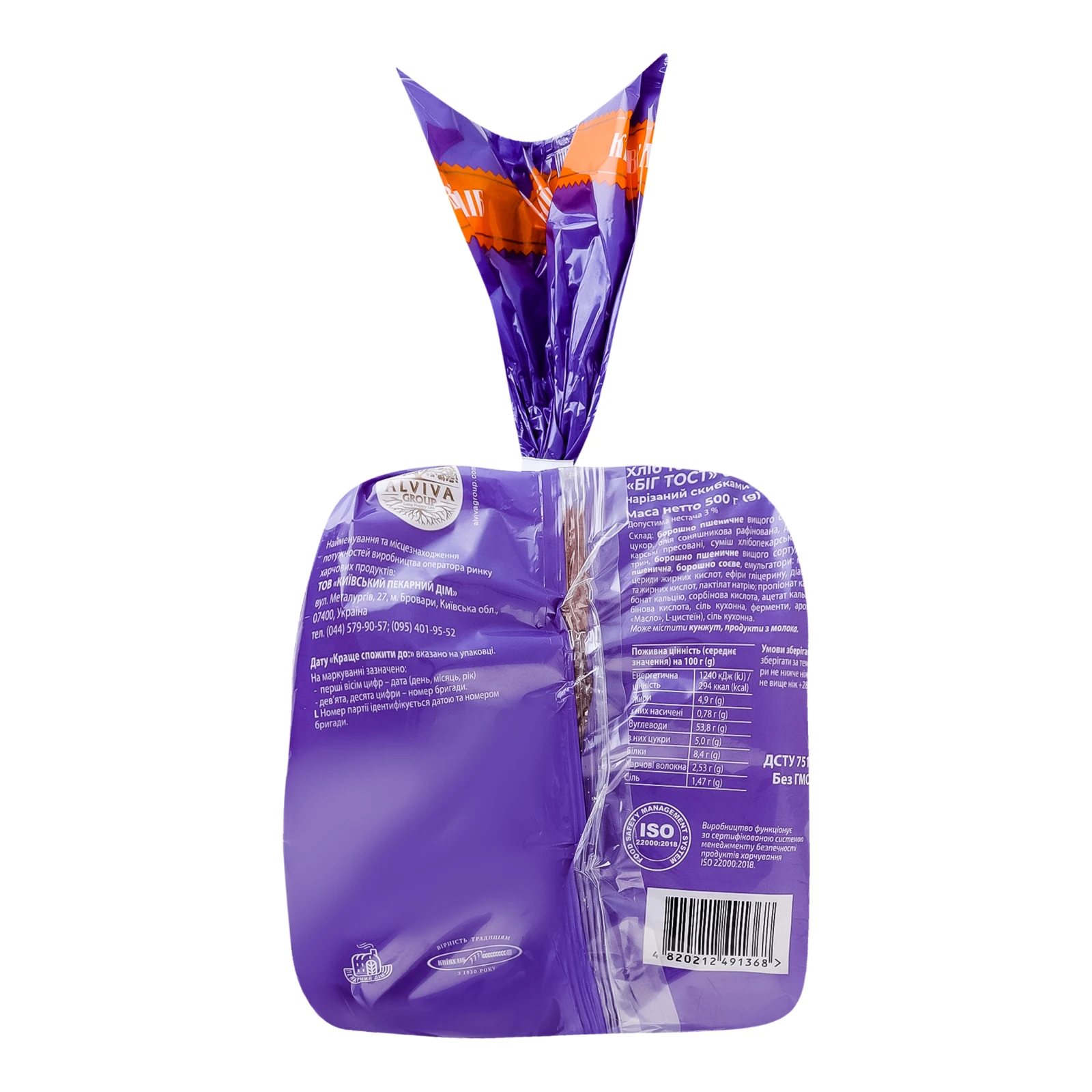 Хліб Київхліб Біг тост Original тостовий нарізний 500г Фото №:2