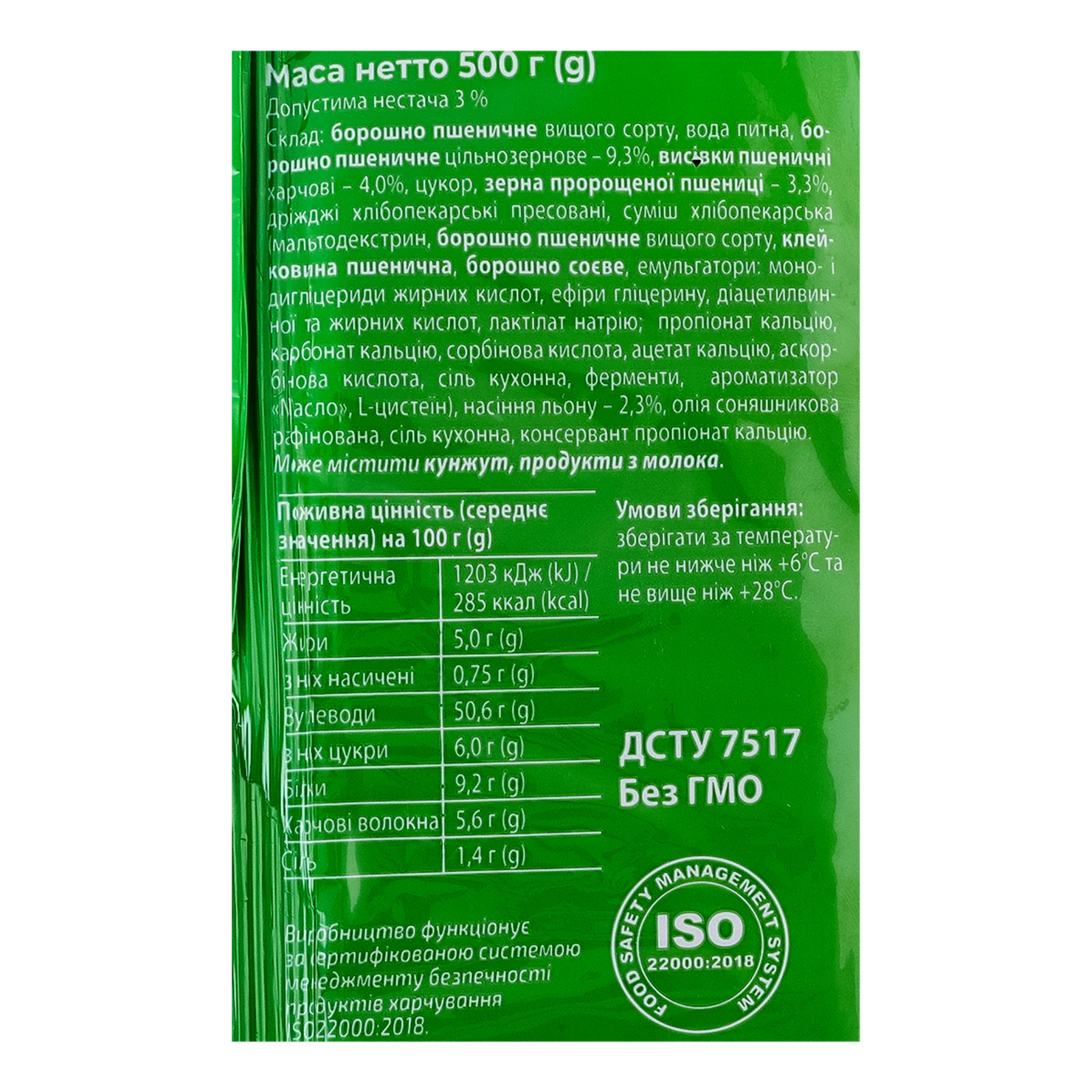 Хліб Київхліб Біг тост Grano тостовий цільнозерновий з пророщеними зернами пшениці нарізний 500г Фото №:3