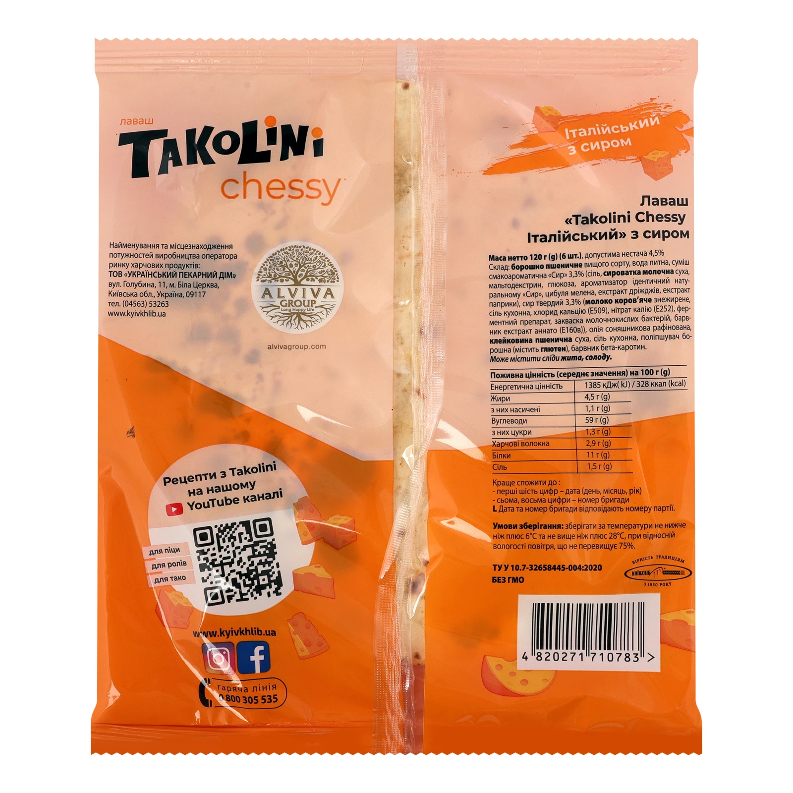 Лаваш Київхліб Takolini Chessy Італійський з сиром 120г Фото №:2