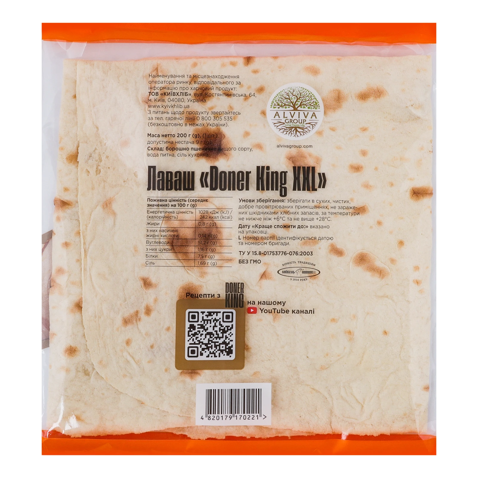 Лаваш Київхліб Doner King XXL ультратонкий 200г Фото №:2