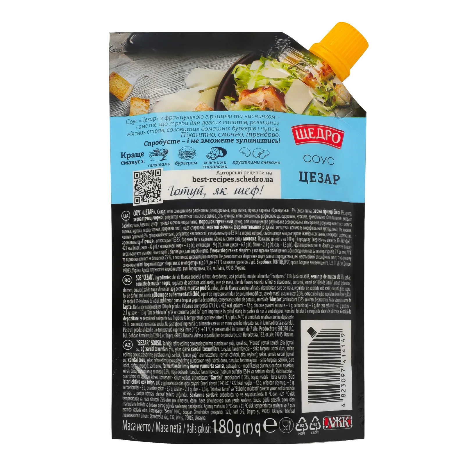 Соус Щедро Цезар із зернами білої гірчиці та часником 180г Фото №:2