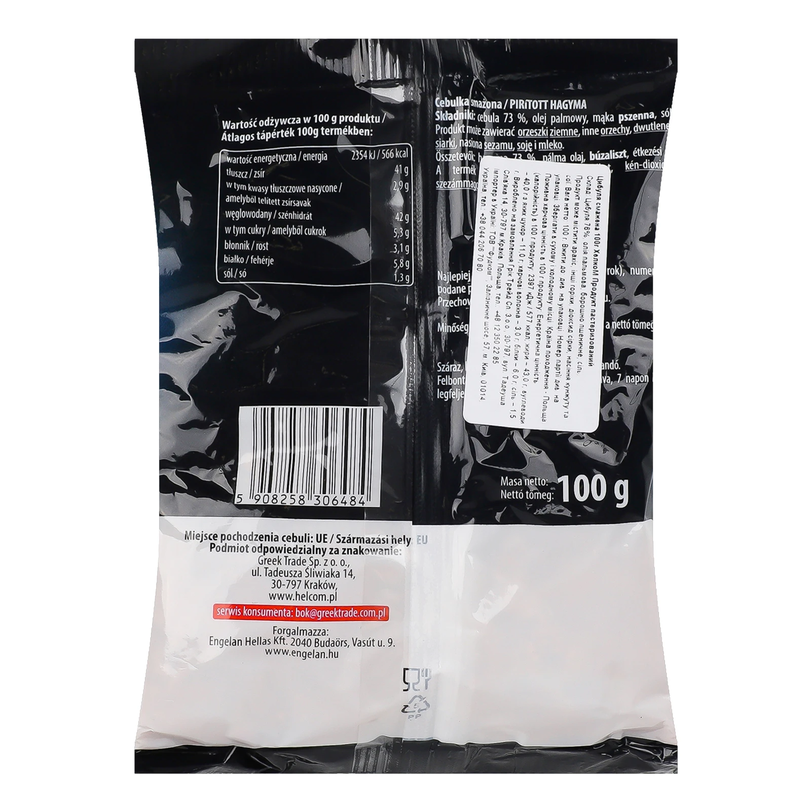 Приправа Helcom 100г смажена цибуля Новинка Фото №:2