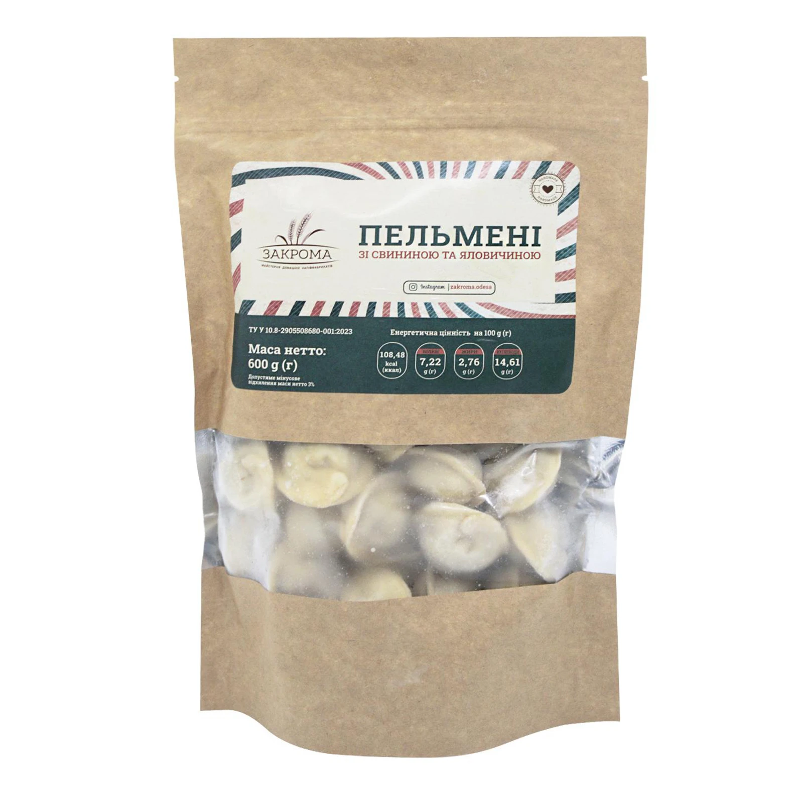 Пельмені Закрома зі свининою та яловичиною 600г Фото №:1