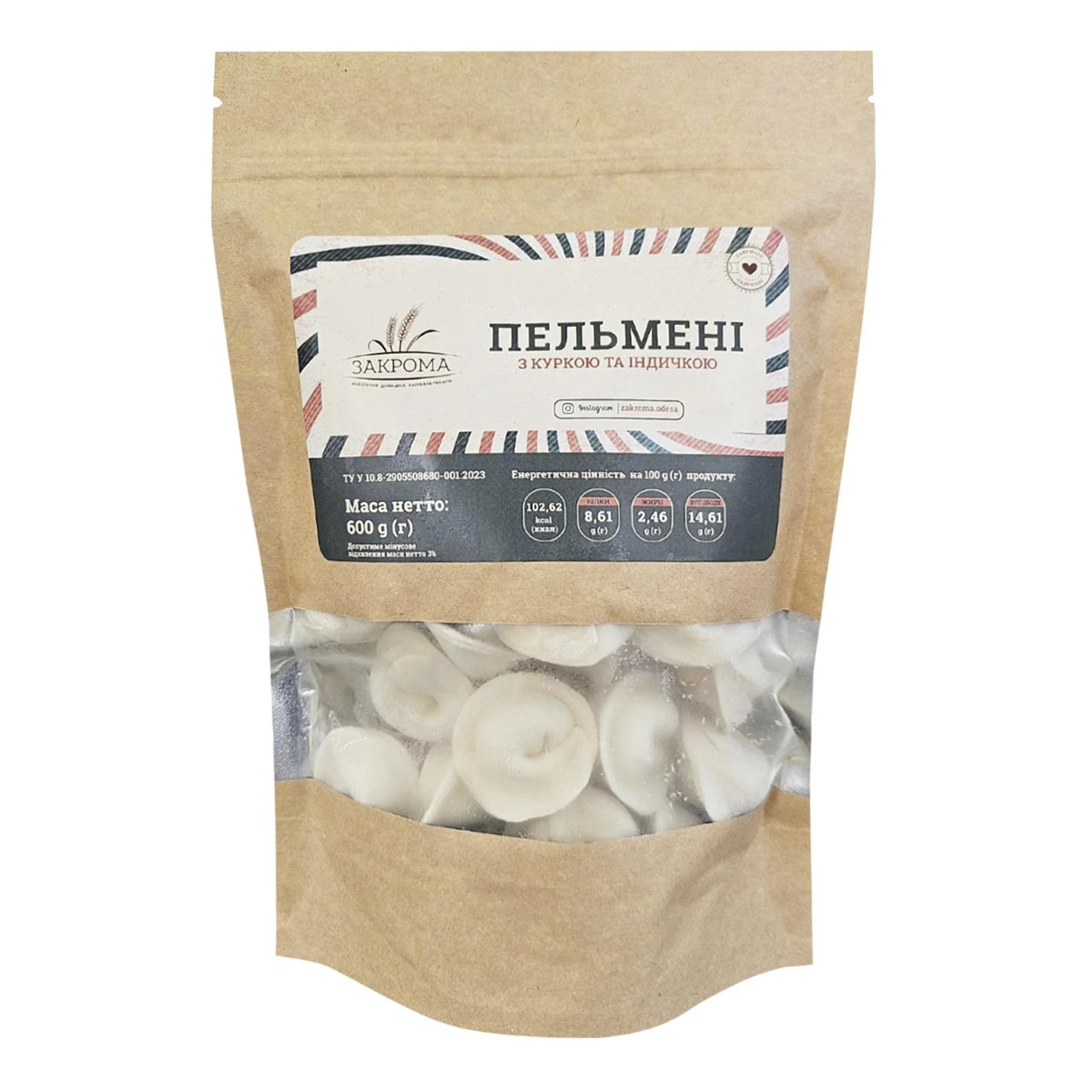 Пельмені Закрома з куркою та індичкою 600г Фото №:1