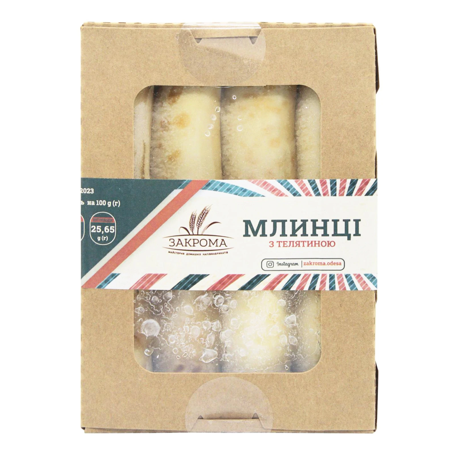 Млинці Закрома 480г з телятиною Новинка Фото навігації №:1