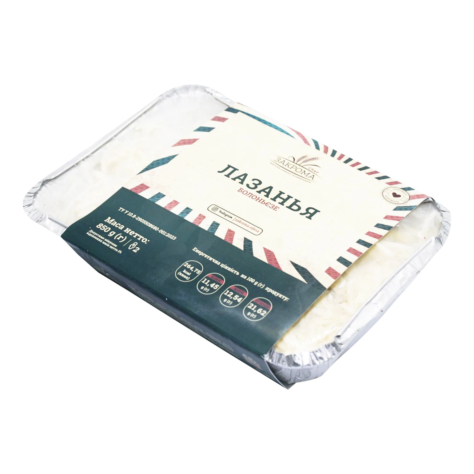 Лазанья Закрома Болоньєзе 850г Фото №:2