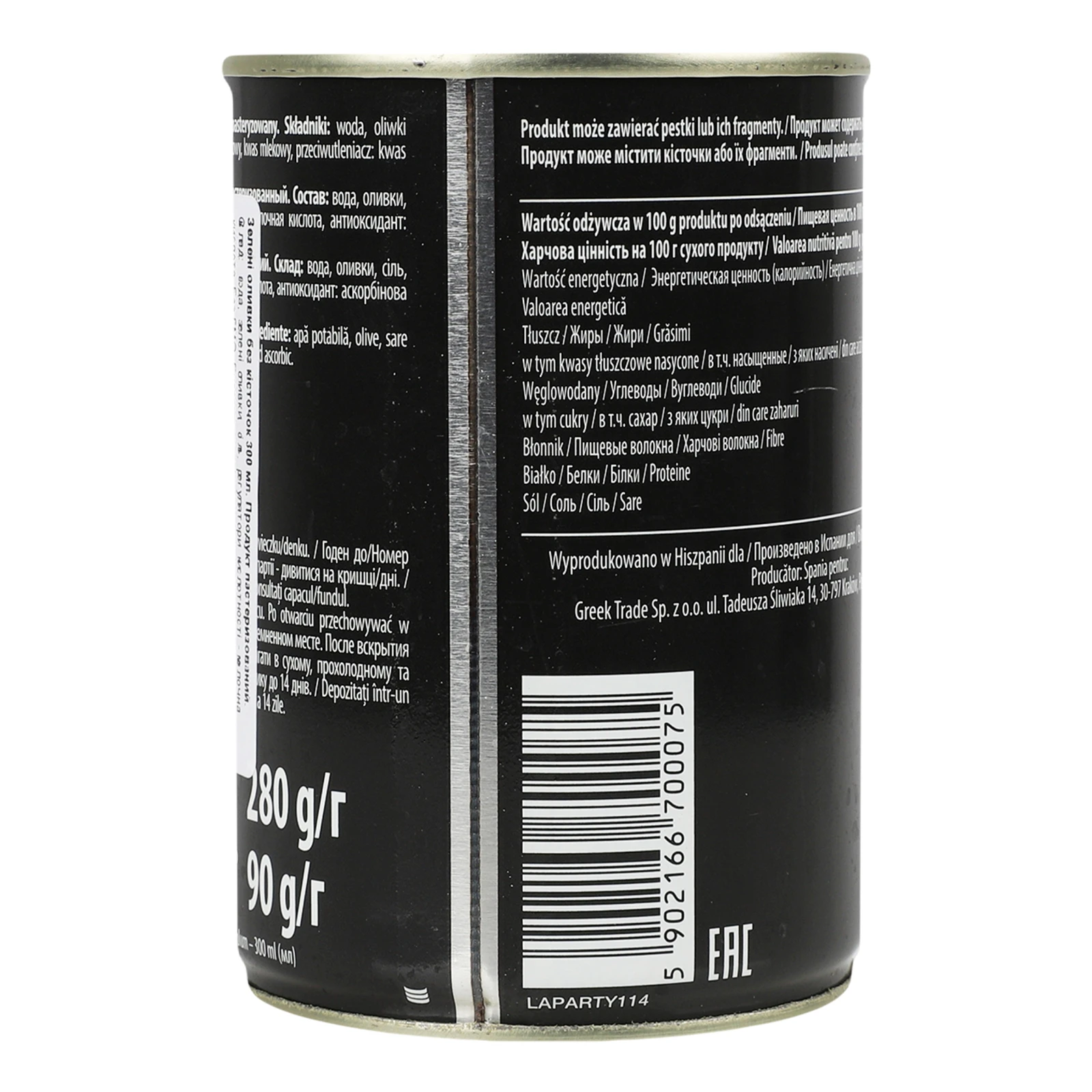 Оливки Helcom 280г зелені б/к з/б Новинка Фото №:2