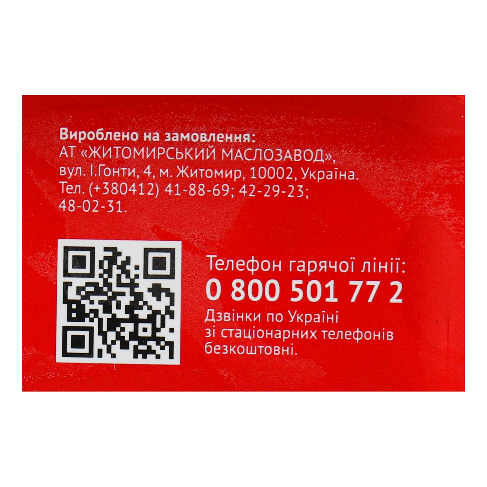 Зам. набір Рудь 350г Шеф-кухар Лісові ягоди перетерті з цукром Фото №:3