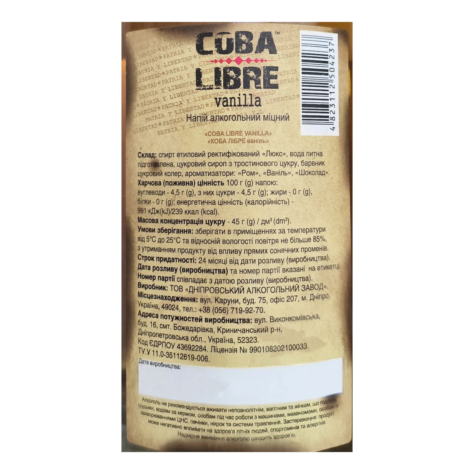 Напій алкогольний Coba Libre міцний Vanilla 38% 0.7л Фото №:2