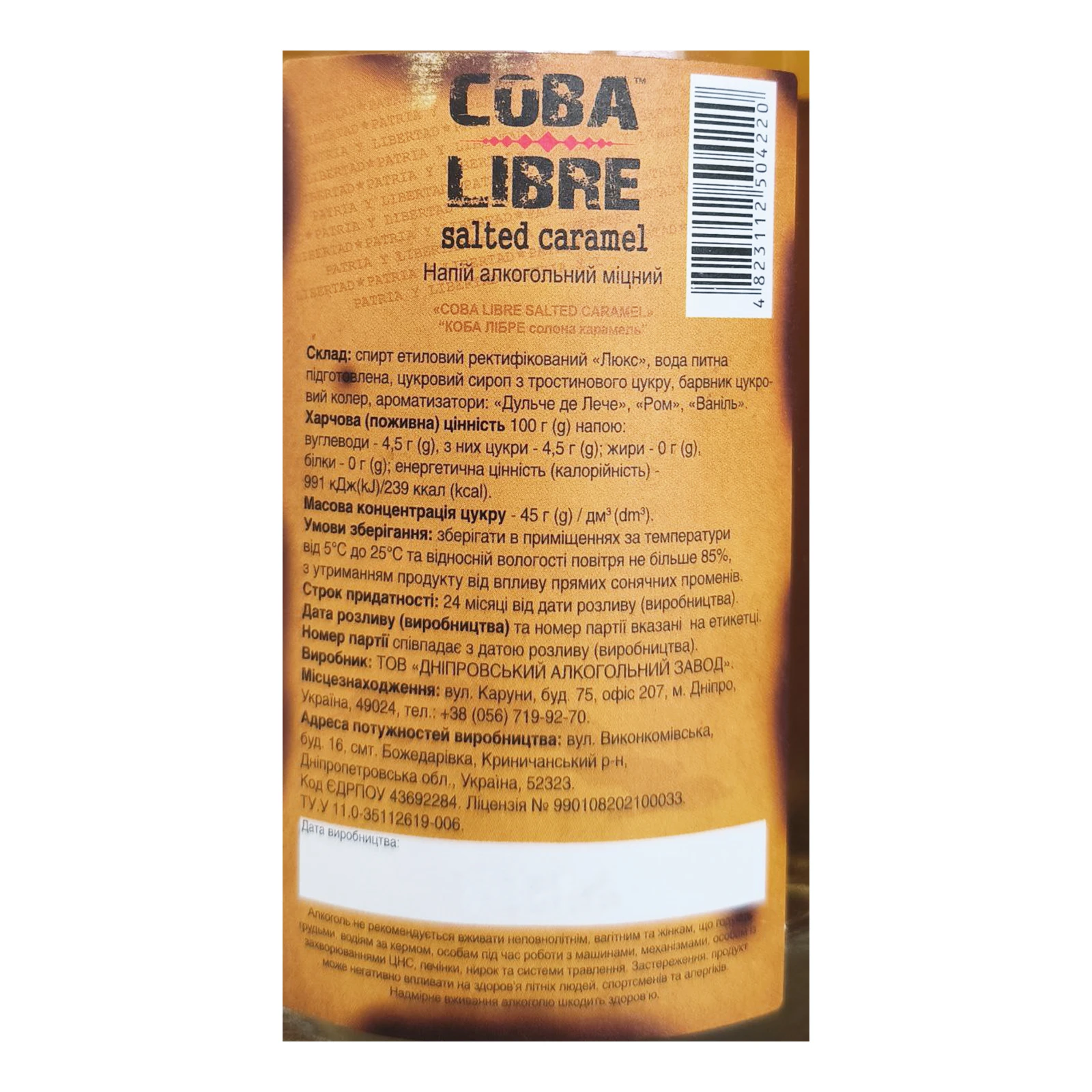 Напій алкогольний Coba Libre міцний Salted Caramel 38% 0.7л Фото №:2