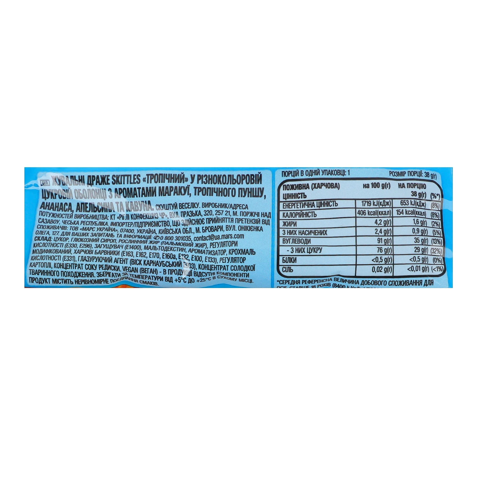 Драже жувальні Skittles у різнокольоровій цукровій оболонці Тропічний 38г Фото №:3
